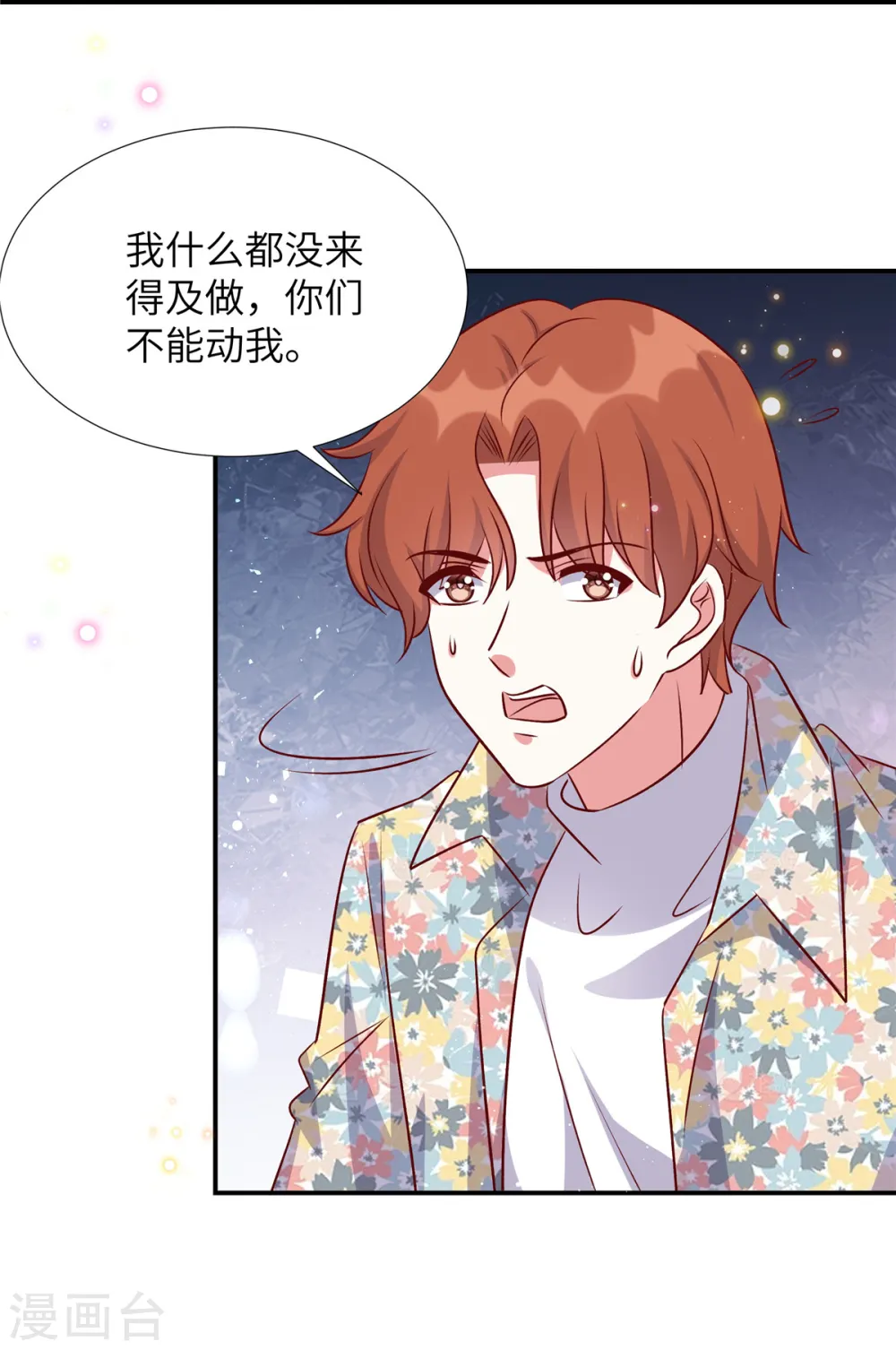 第167话 知人知面不知心3