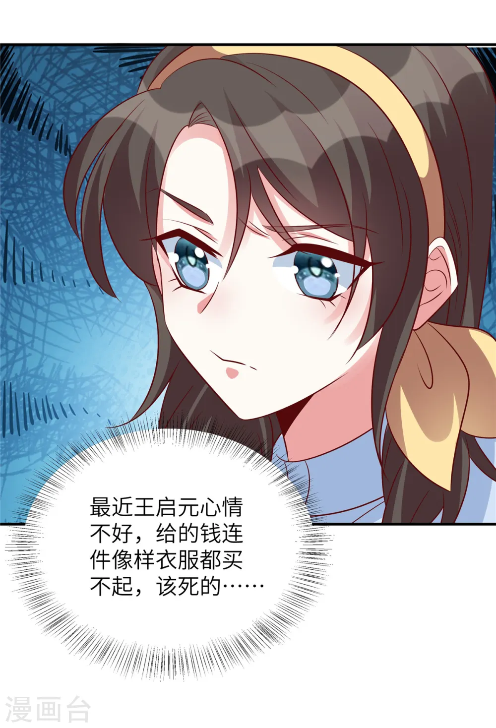 第127话 握手言和？13