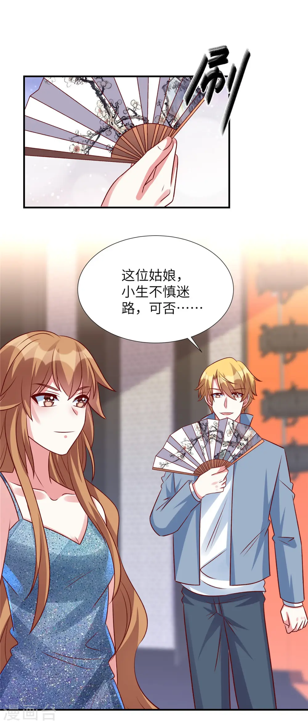 第148话 姬少吃醋0