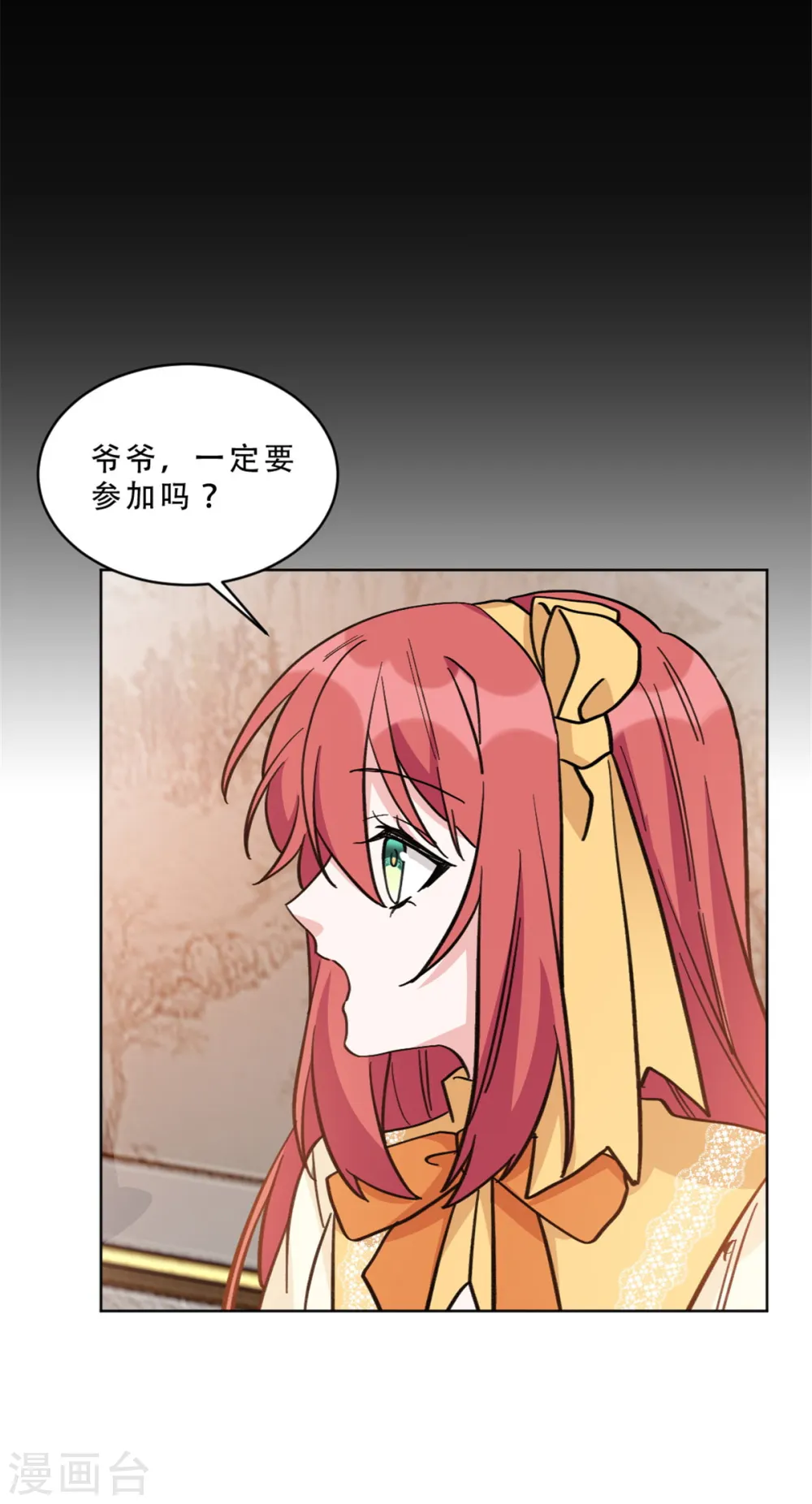 第14话 姬少生日宴6