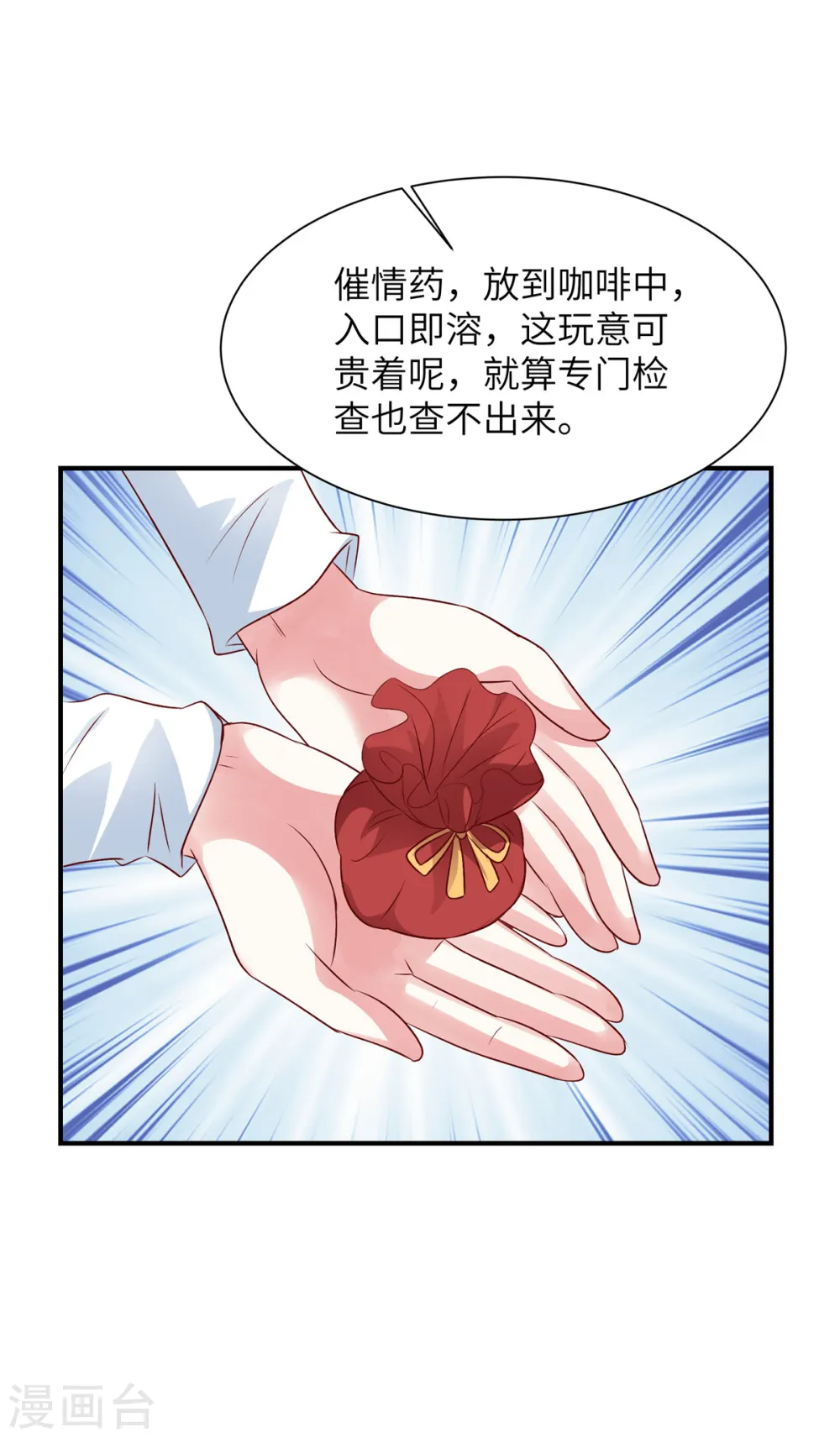 第60话 好戏要来了1