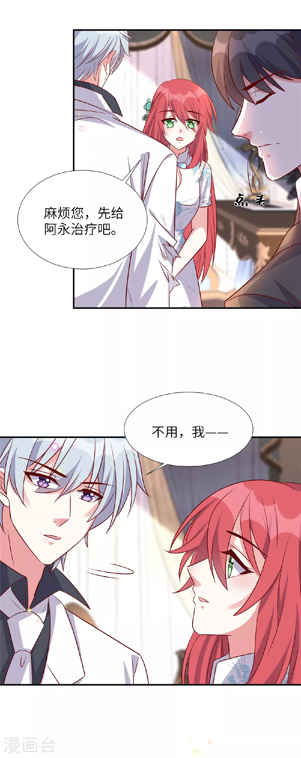 第178话 你想干什么7
