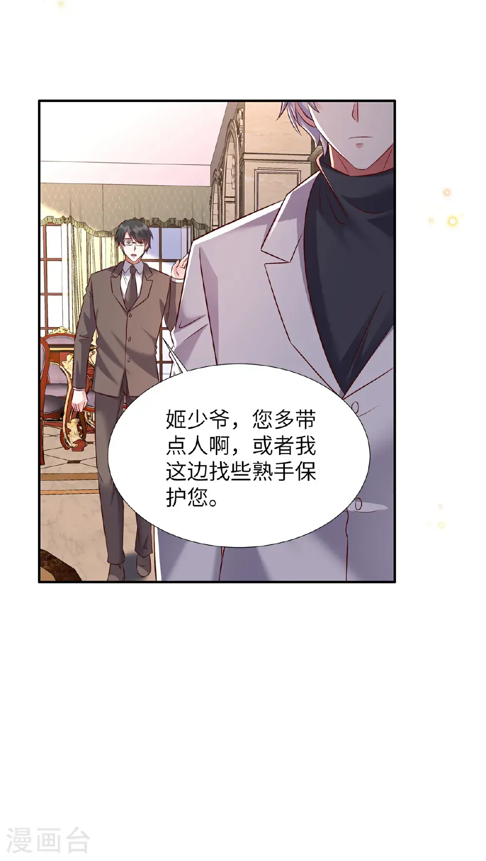 第201话 我是你父亲12