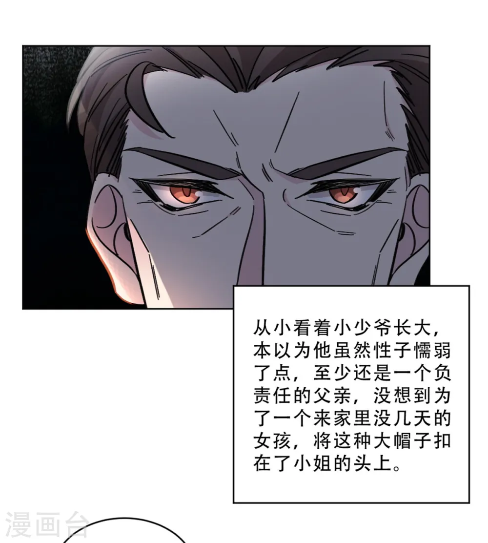 第30话 牵着鼻子走的父亲13