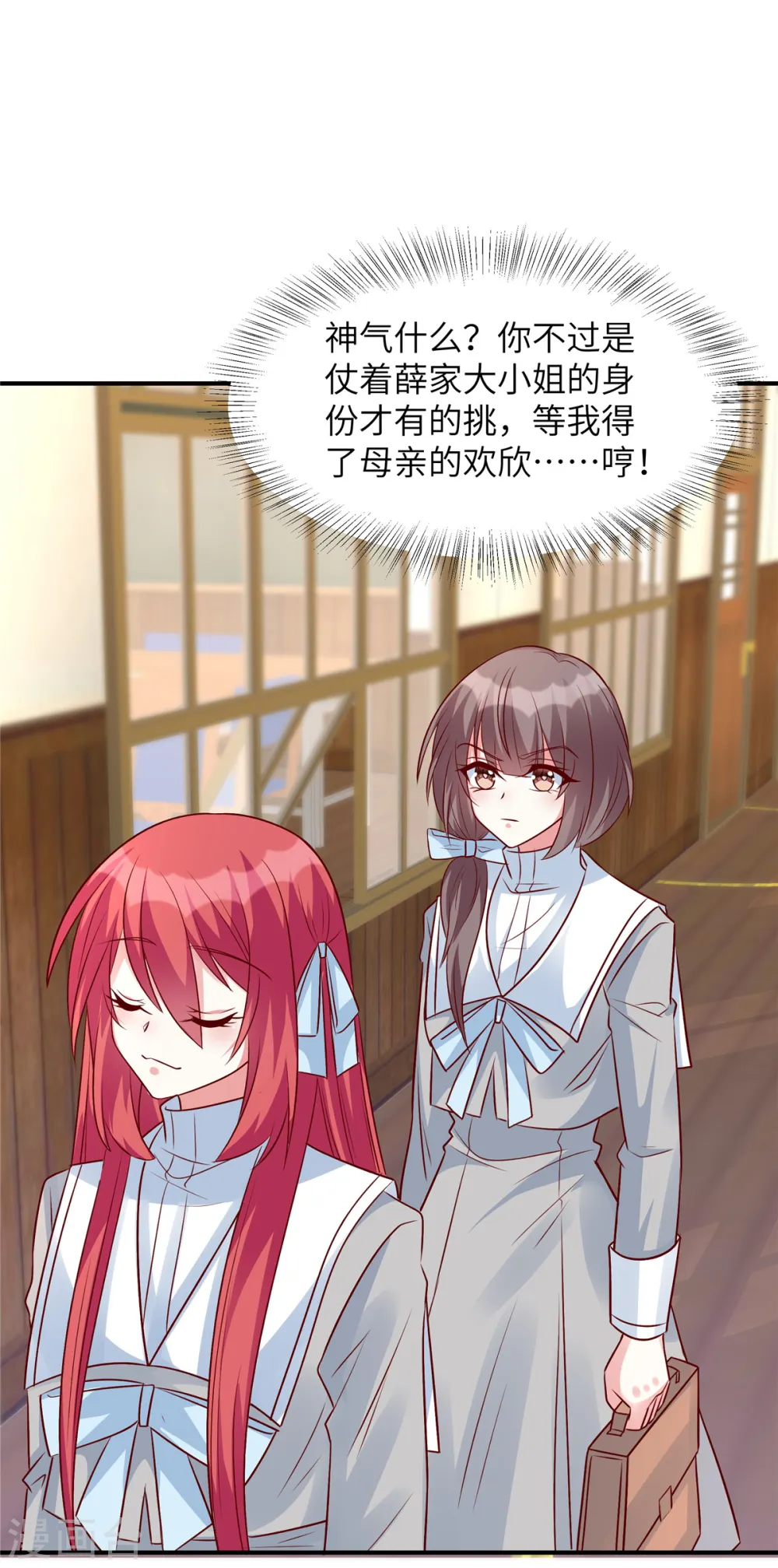 第45话 来自妹妹的陷害4