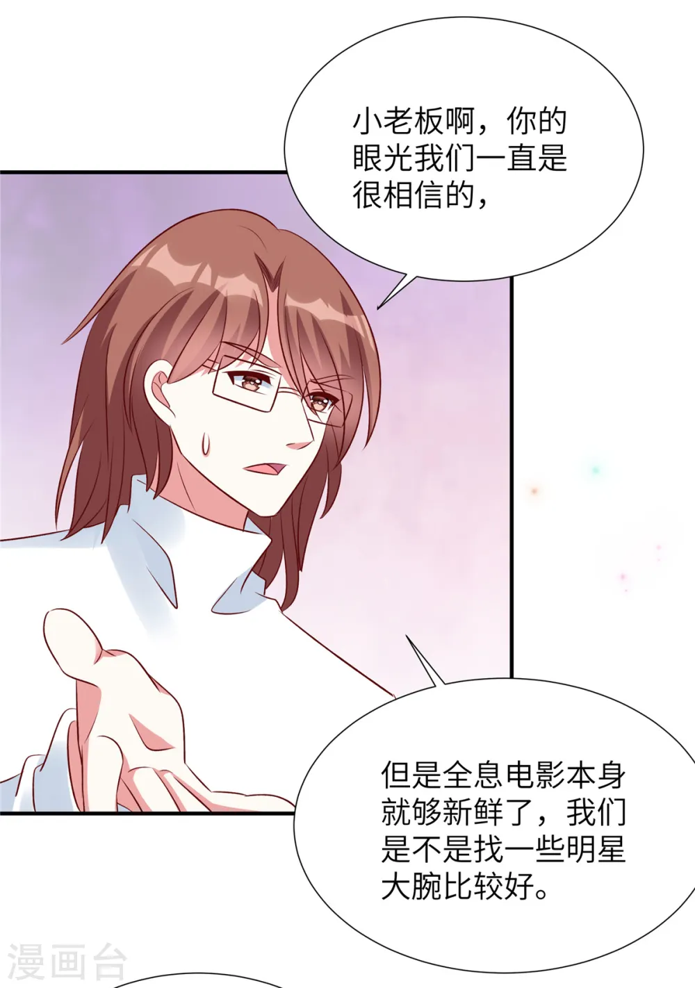 第134话 韩先生被围住了！13