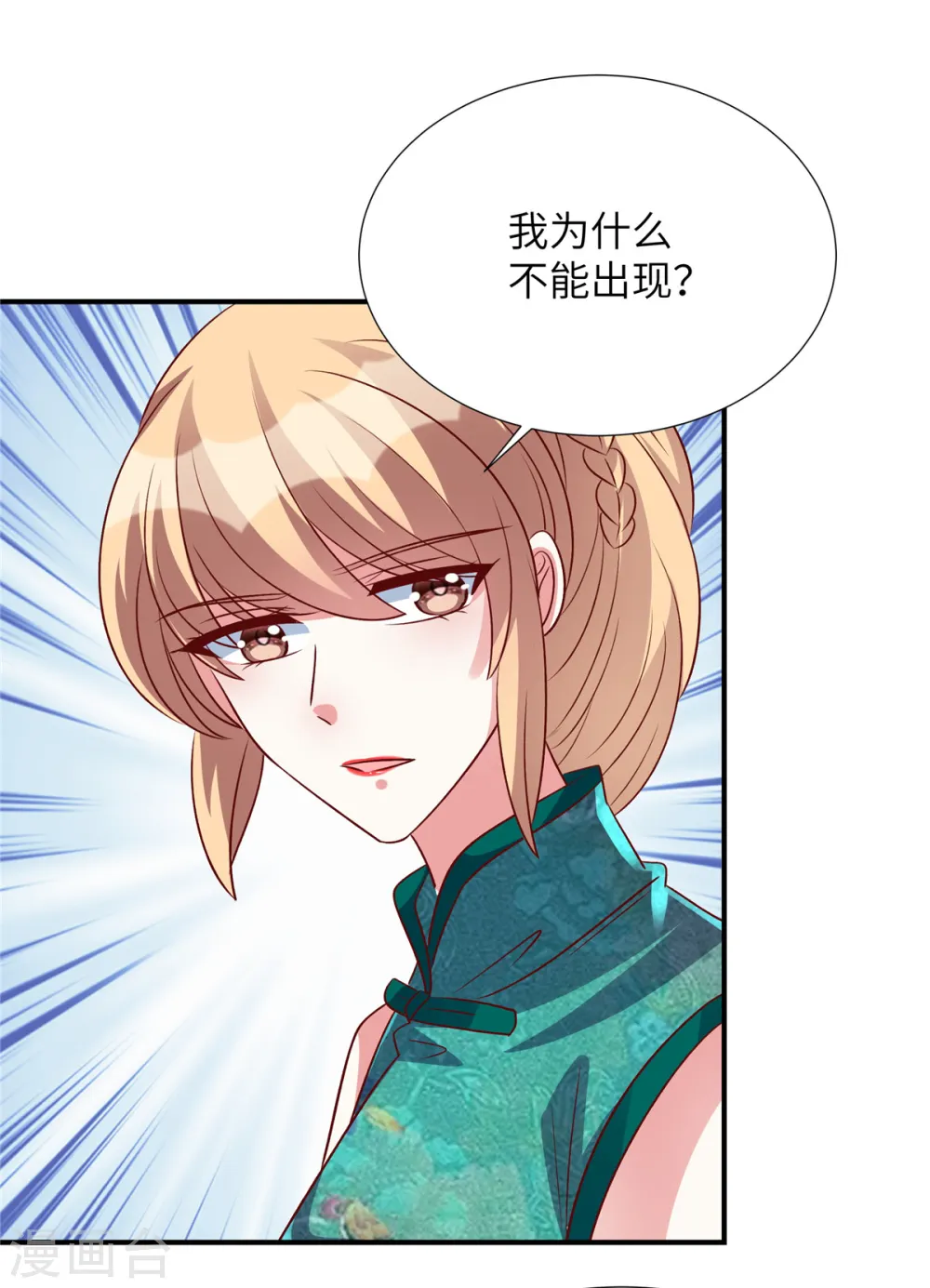 第145话 你还敢出现28