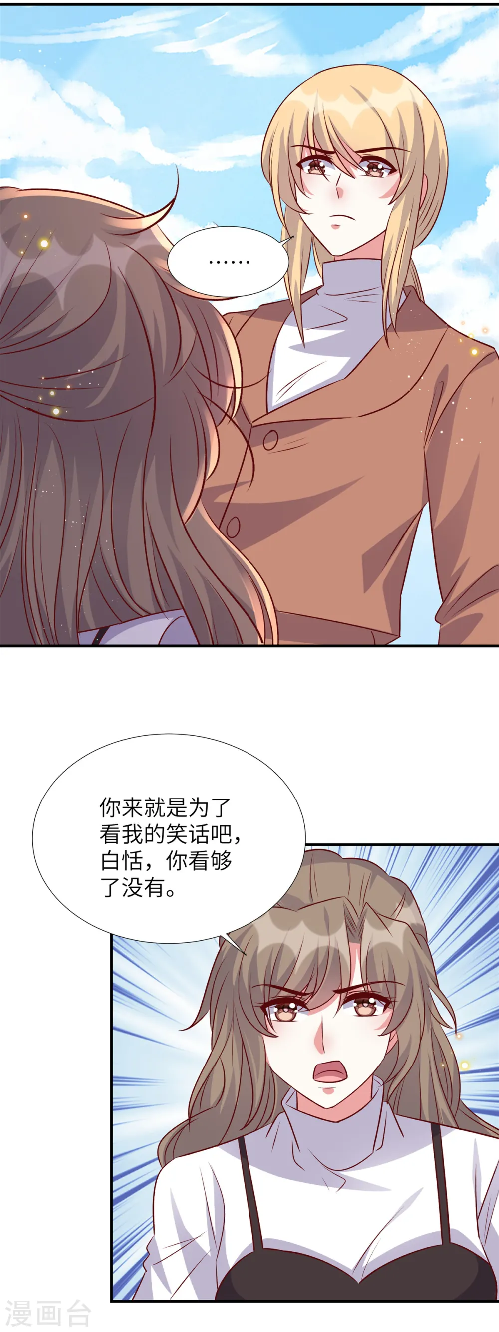第168话 笑话看够了吗14