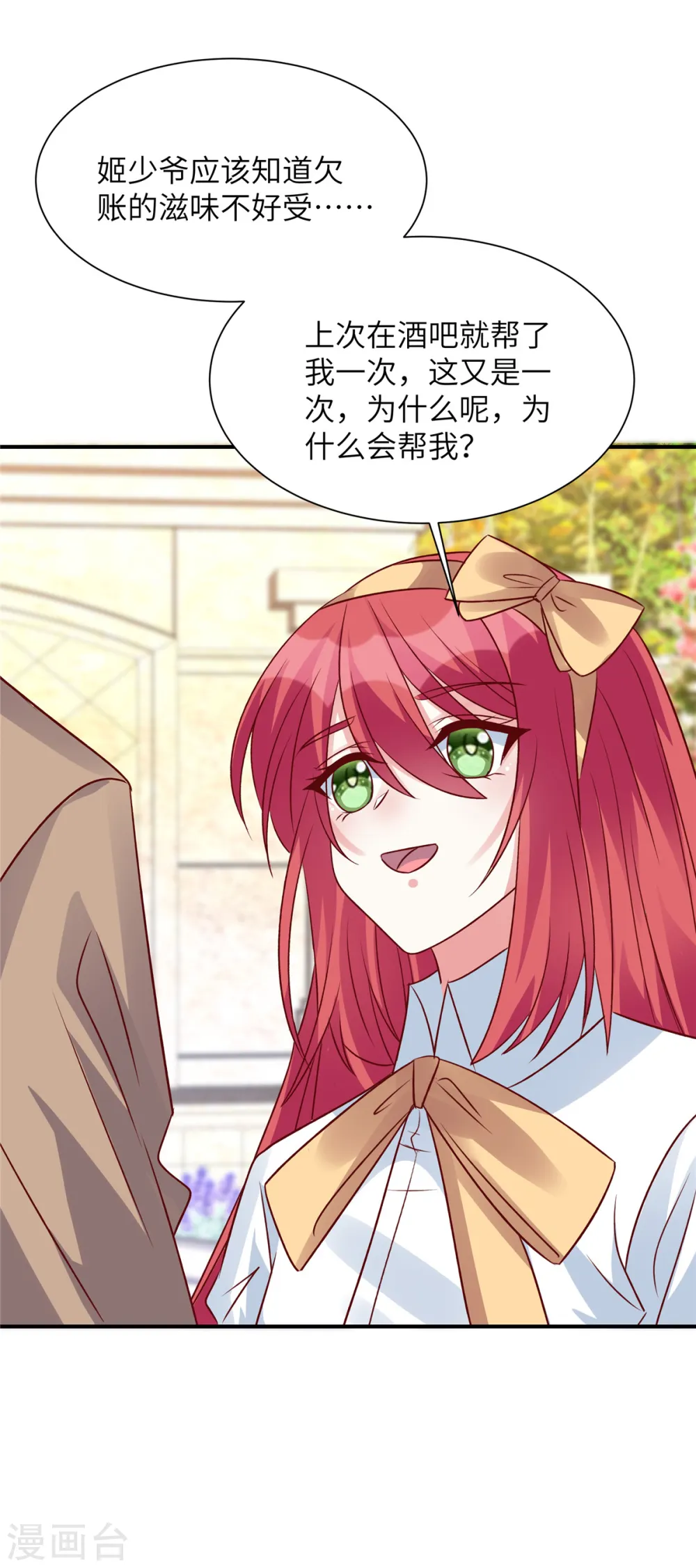 第69话 上一世恩怨20
