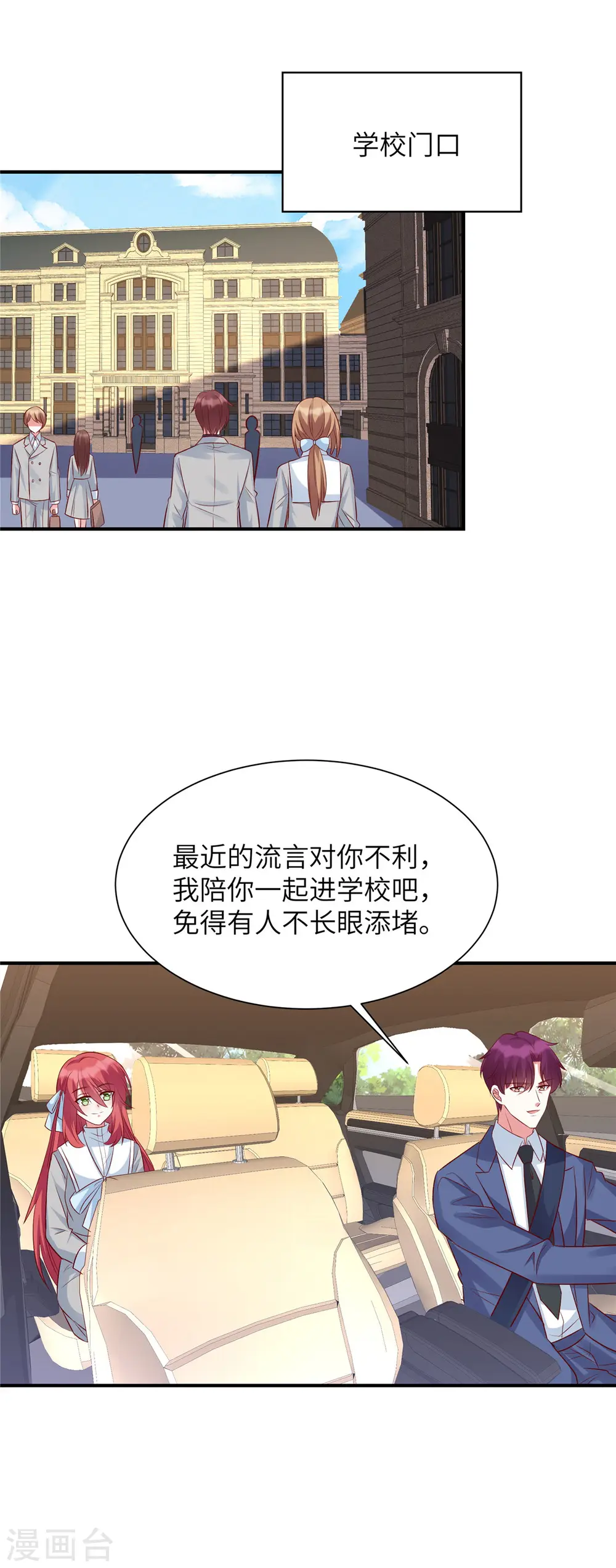 第78话 重来一世真好4