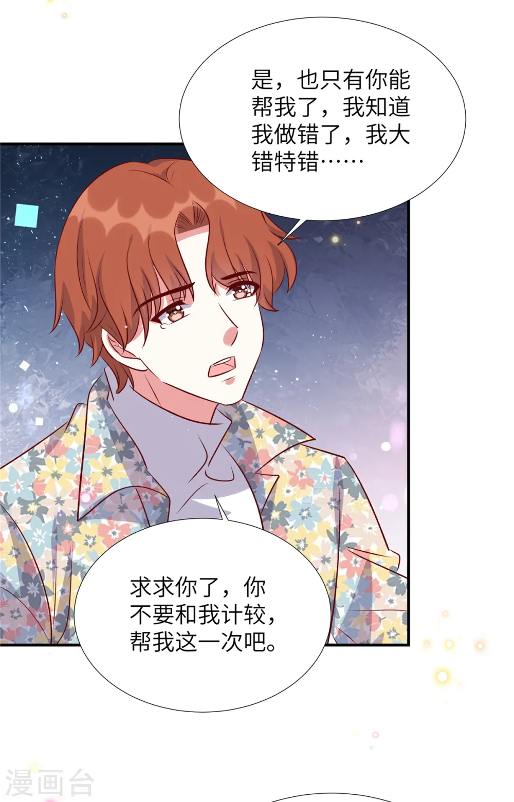 第166话 同归于尽10