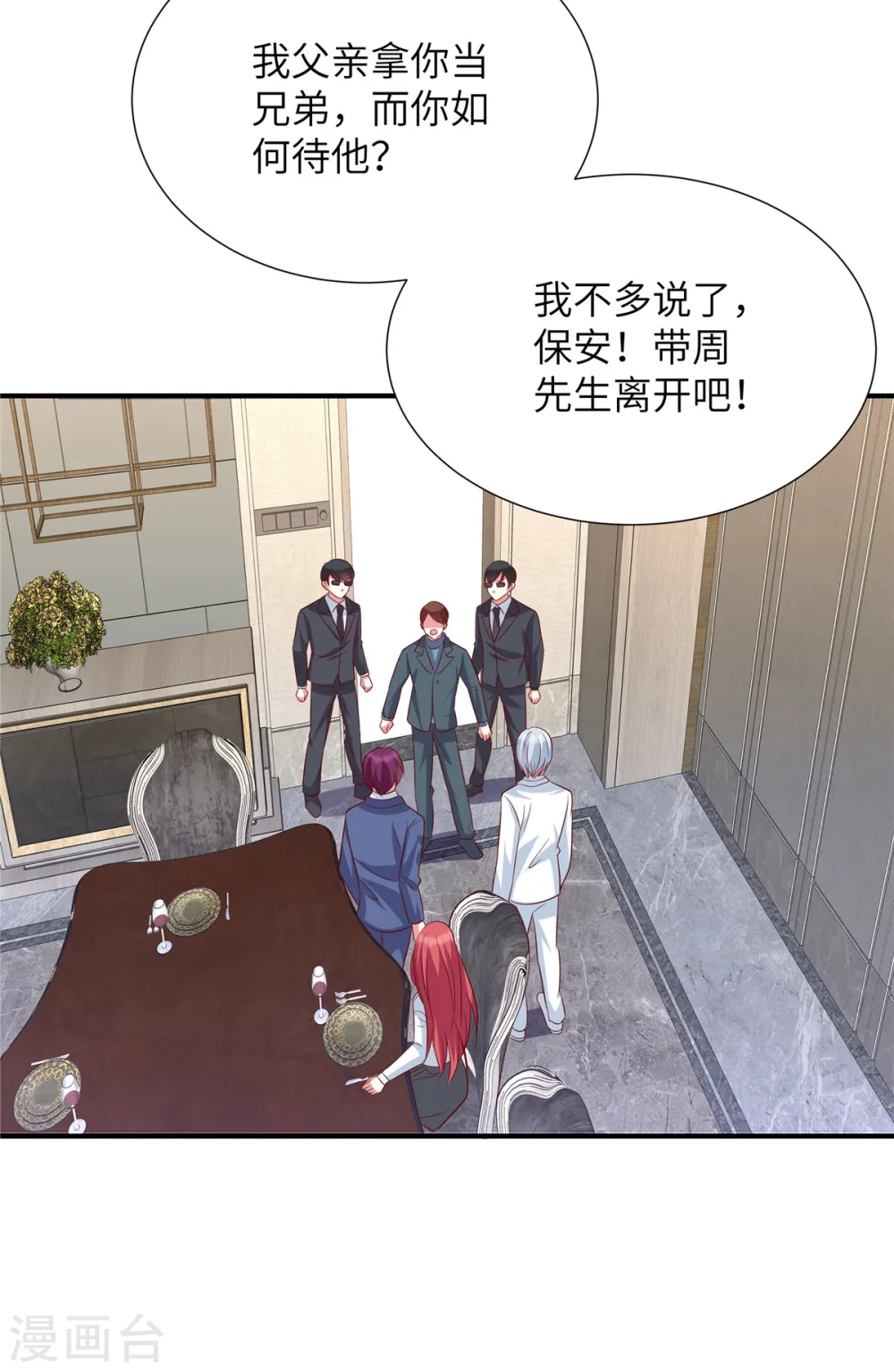 第123话 我不会放过你们！19