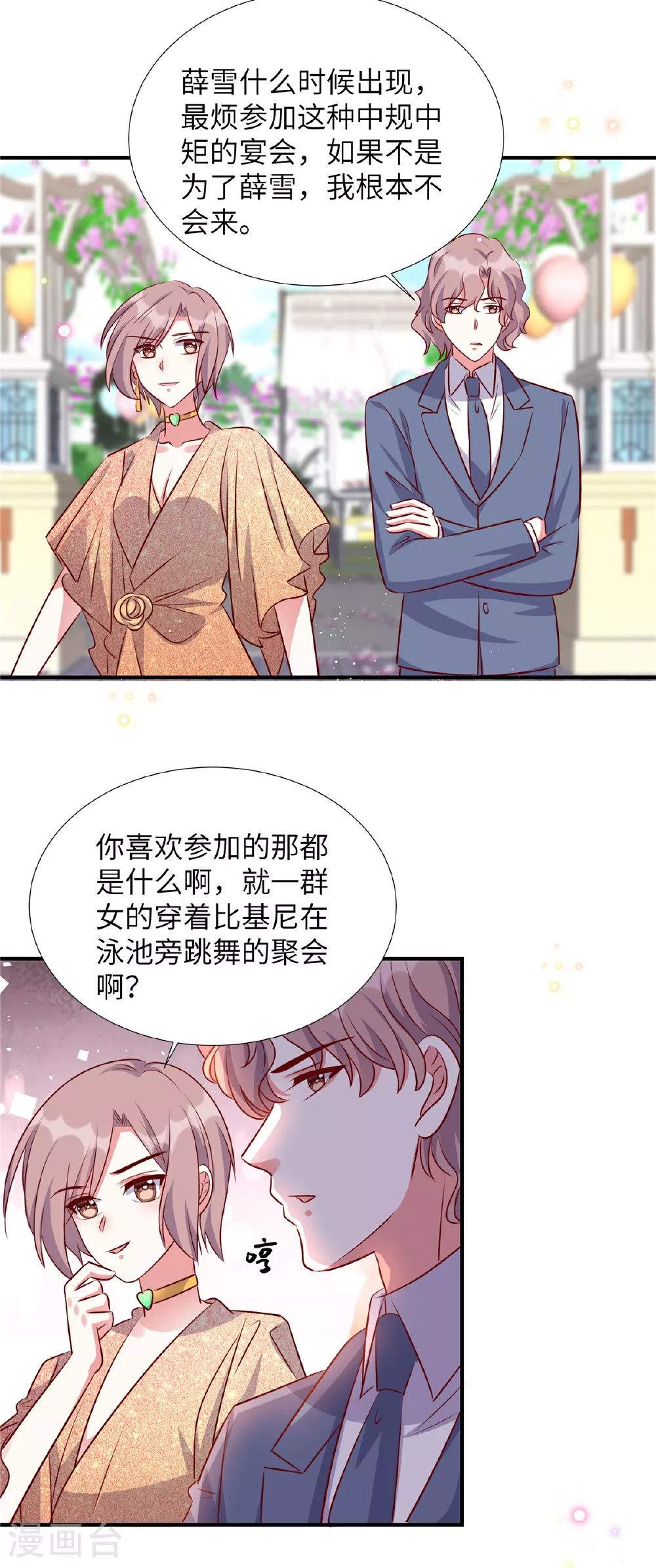 第172话 姬少遇袭8