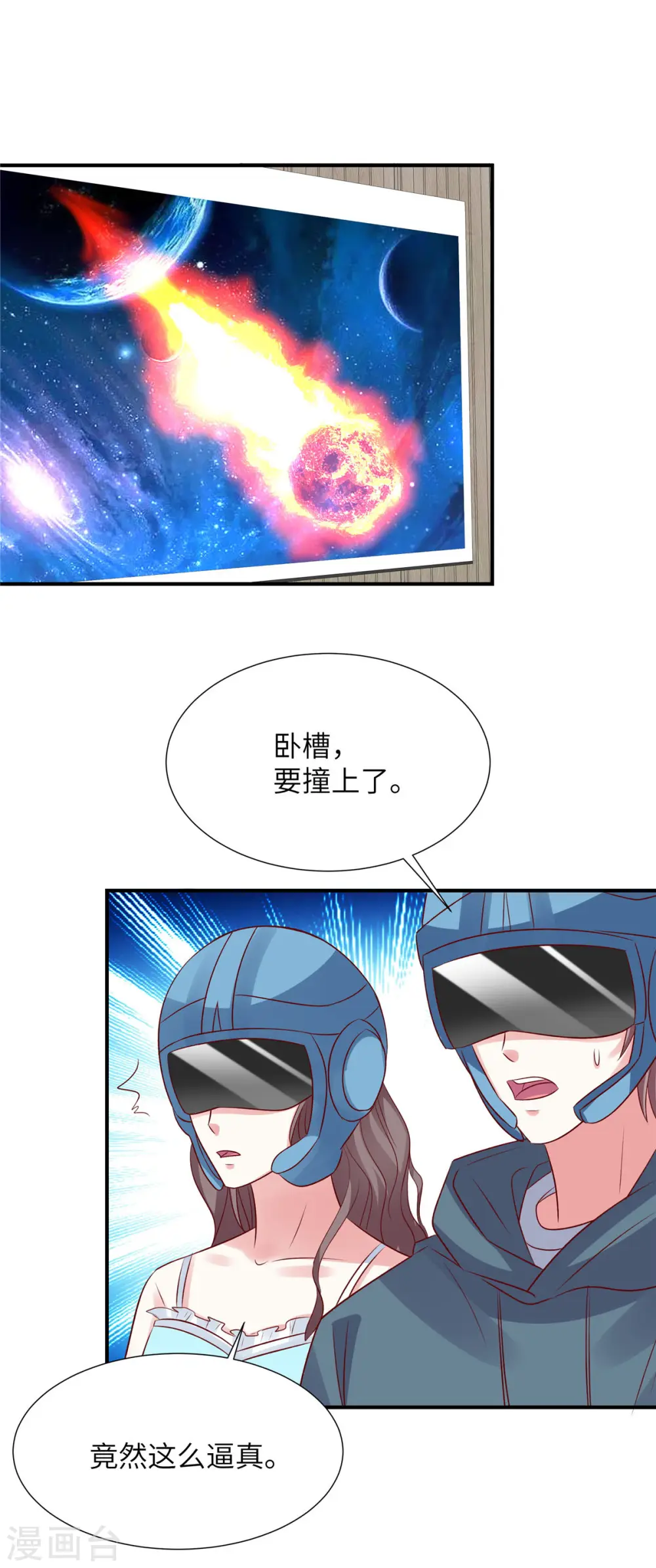 第102话 难道你喜欢她10