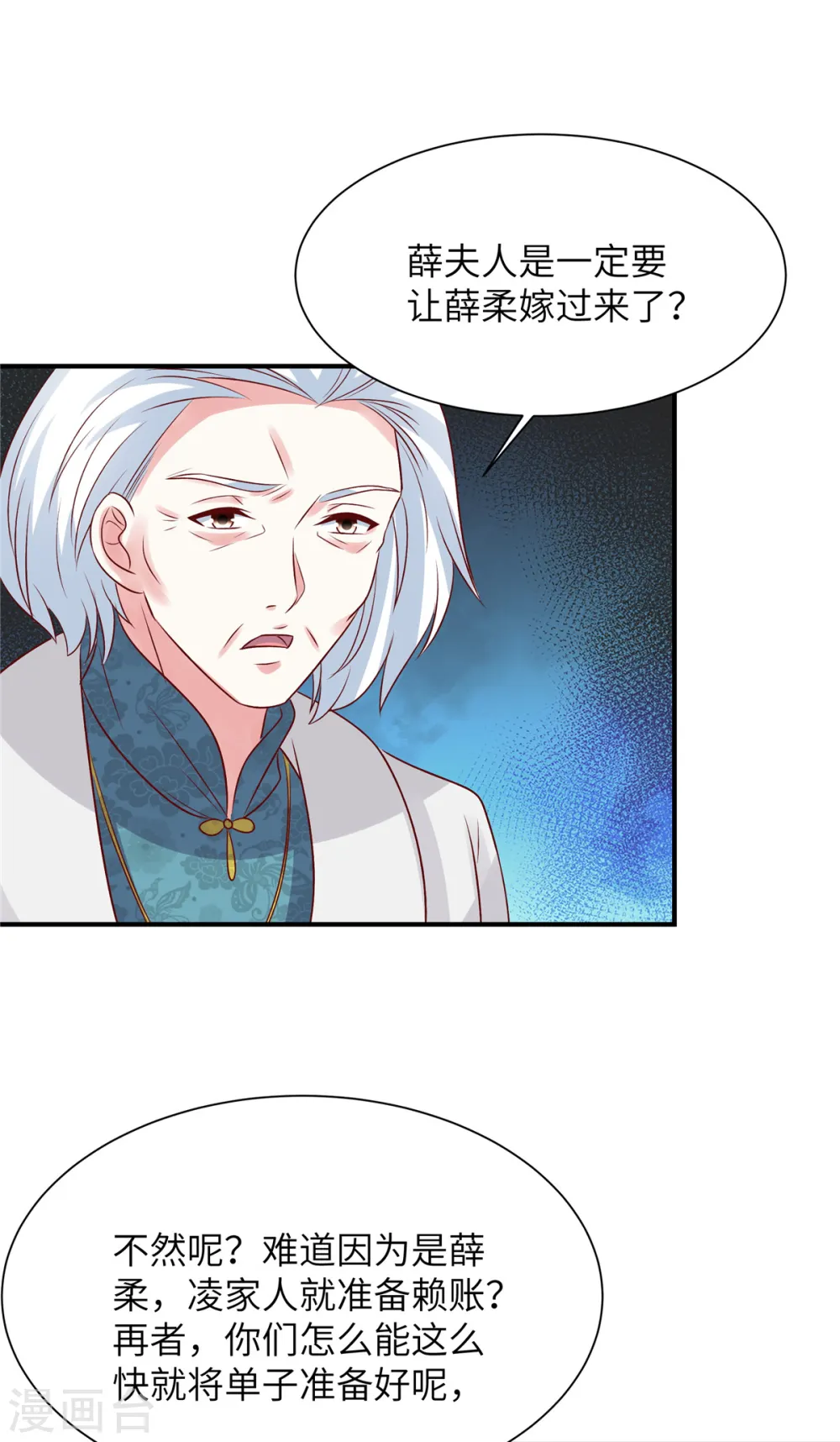 第67话 我会搬出去住7