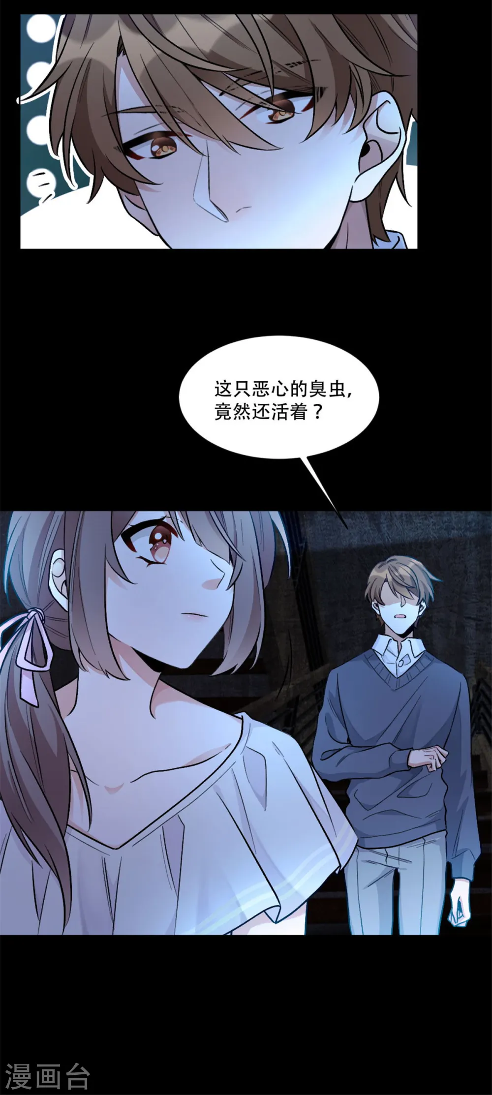 第1话 关着臭虫的地下室21