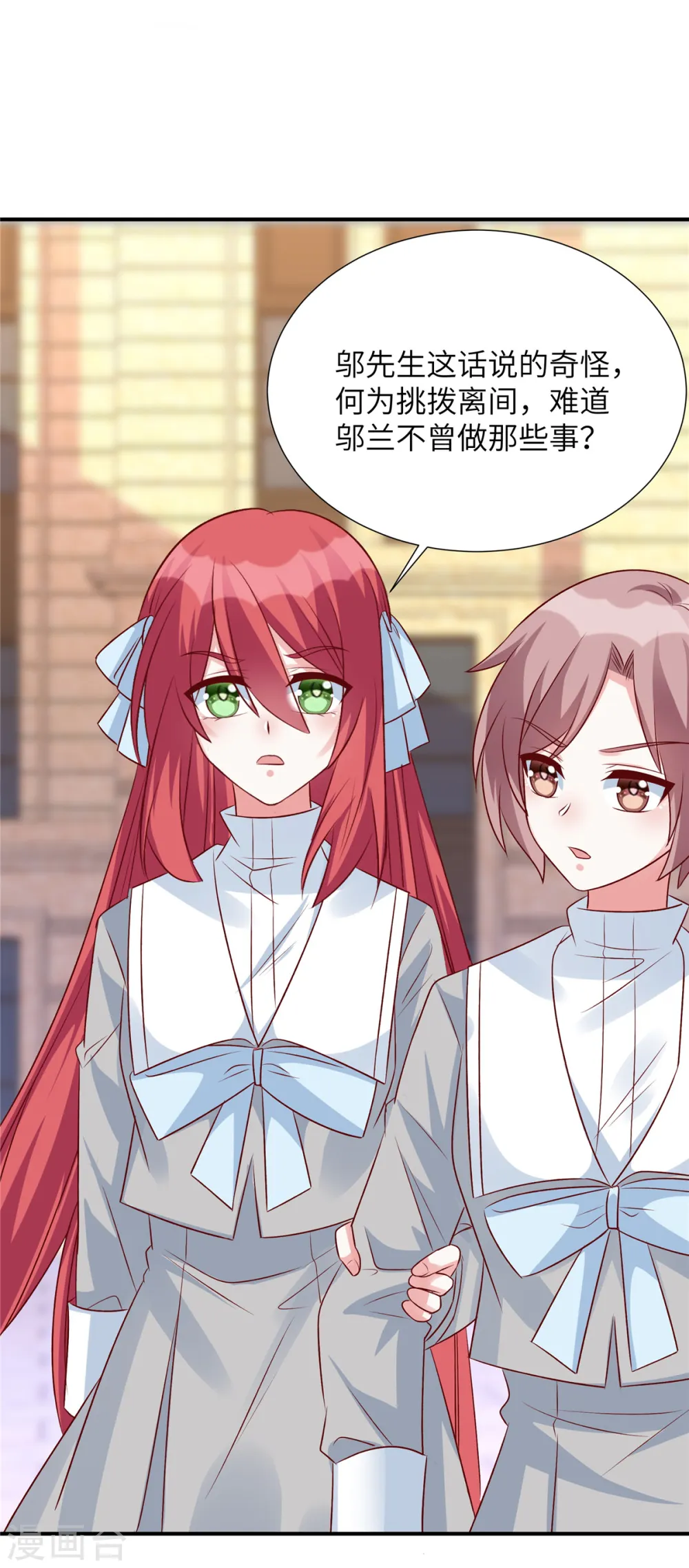 第84话 普信男登场！14