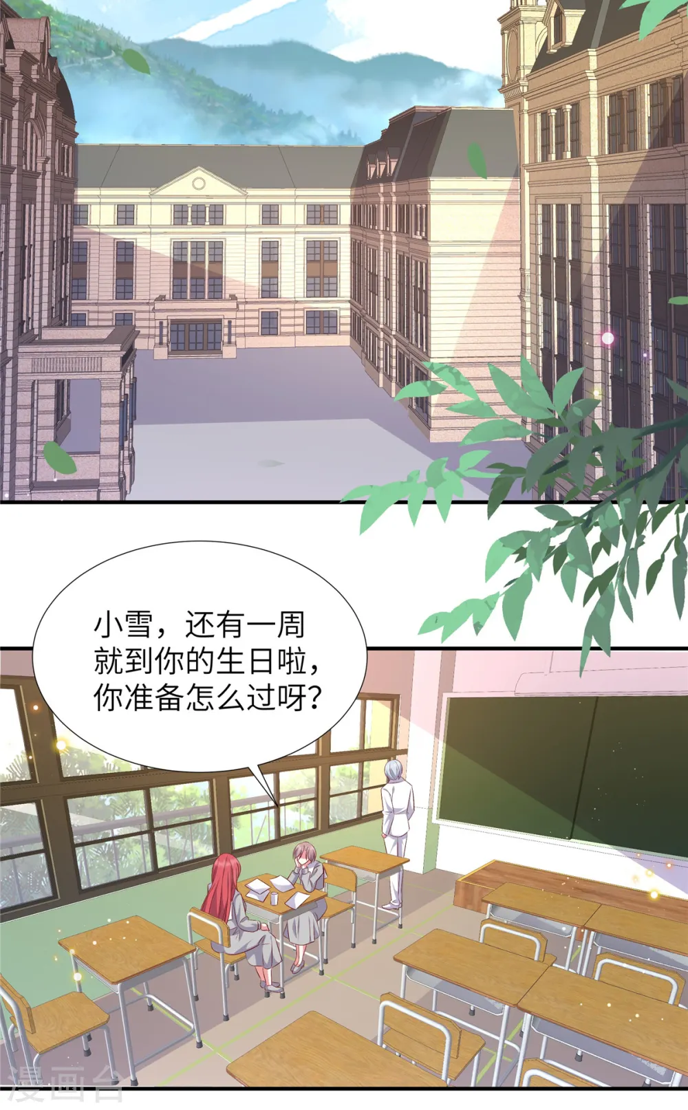 第170话 薛雪生日1