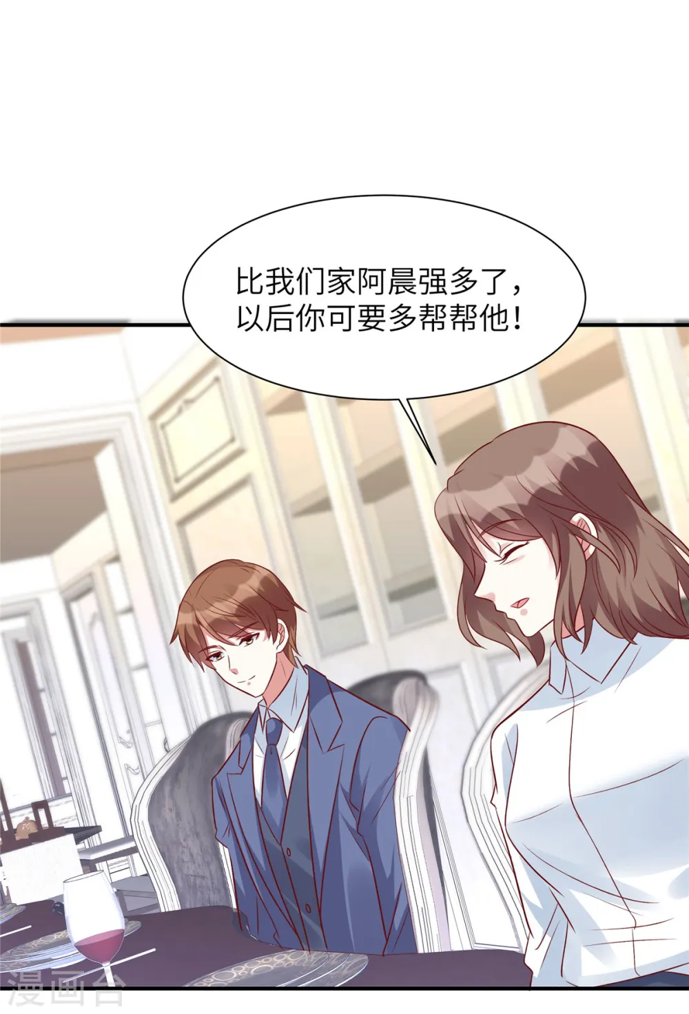 第55话 恶毒的小姐4
