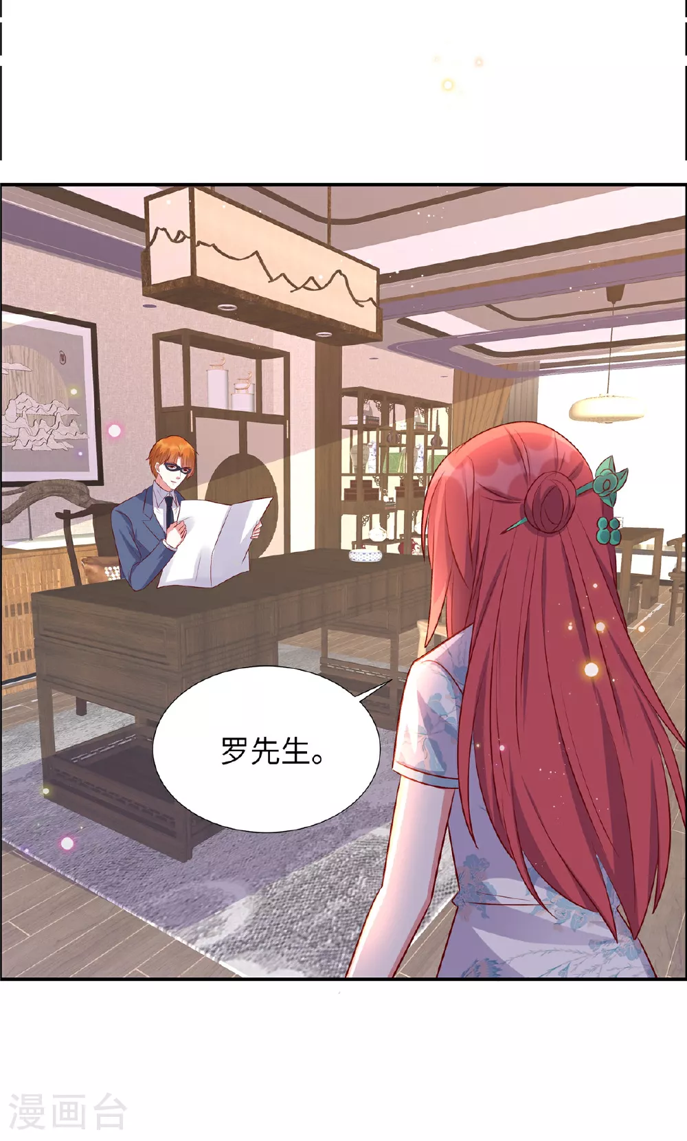 第174话 你可要想清楚10