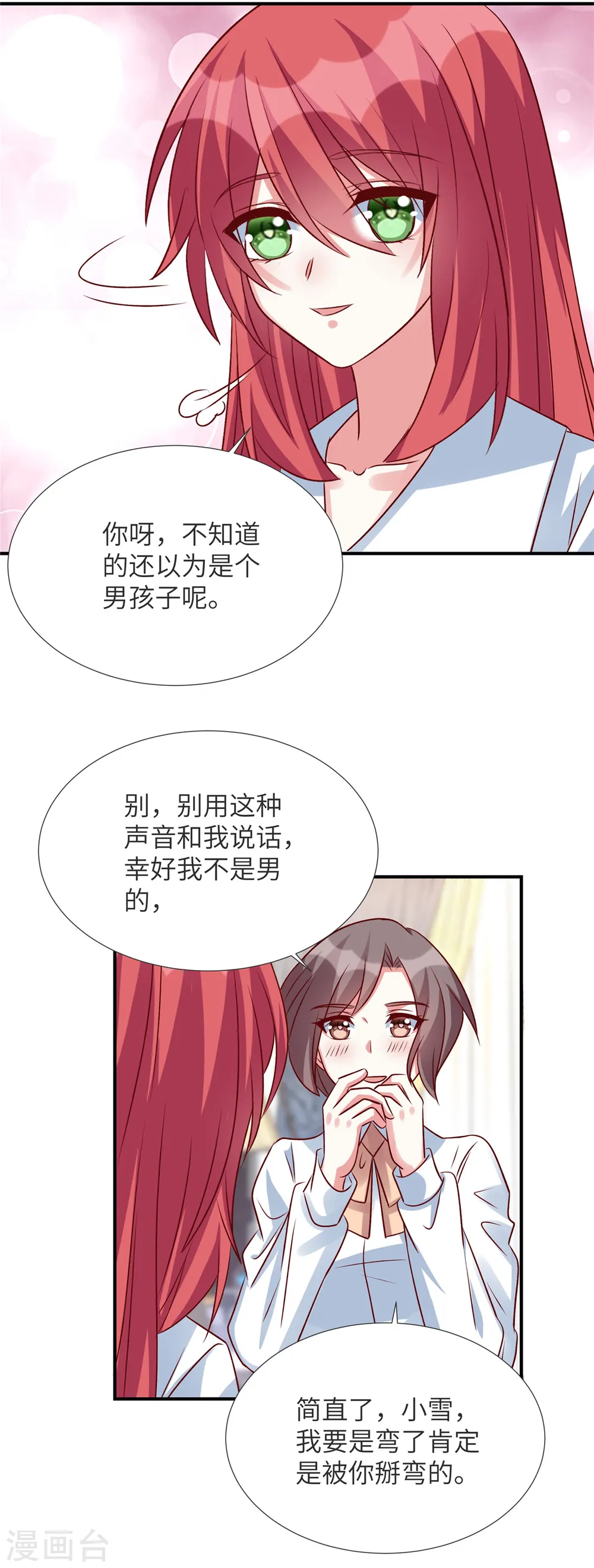 第144话 小雪快起床！14