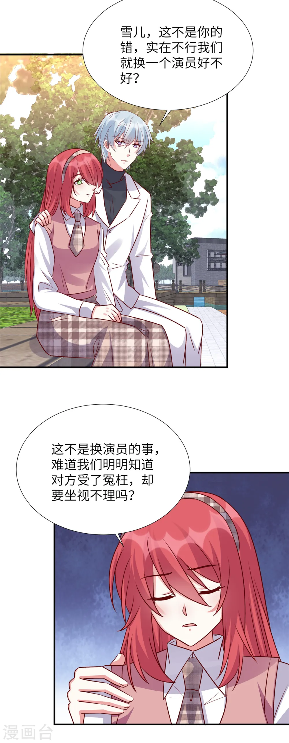 第156话 人不见了！4