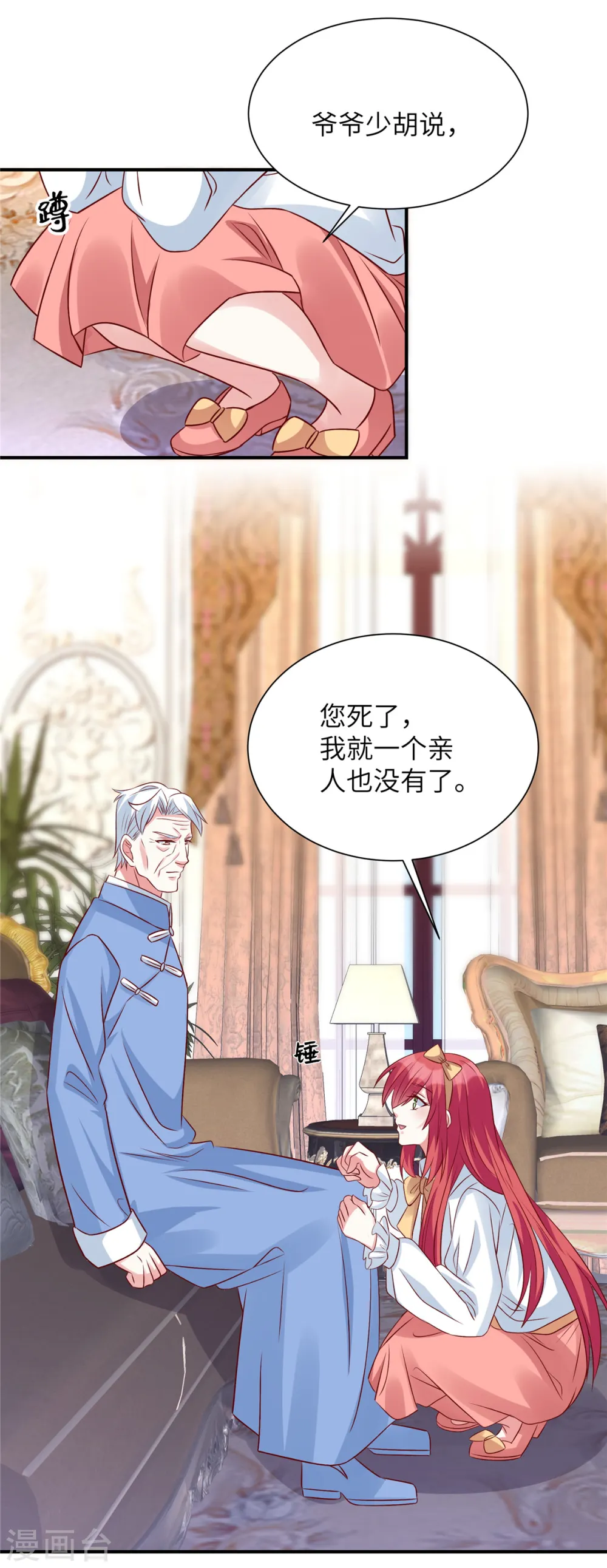 第73话 薛家是你的了2