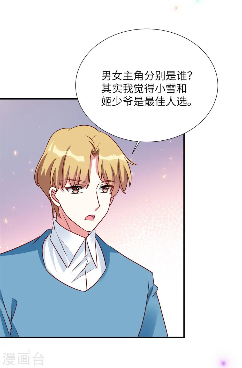 第134话 韩先生被围住了！1