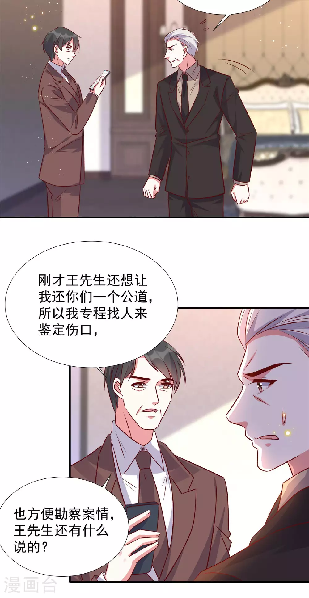 第179话 幸亏赶来了5
