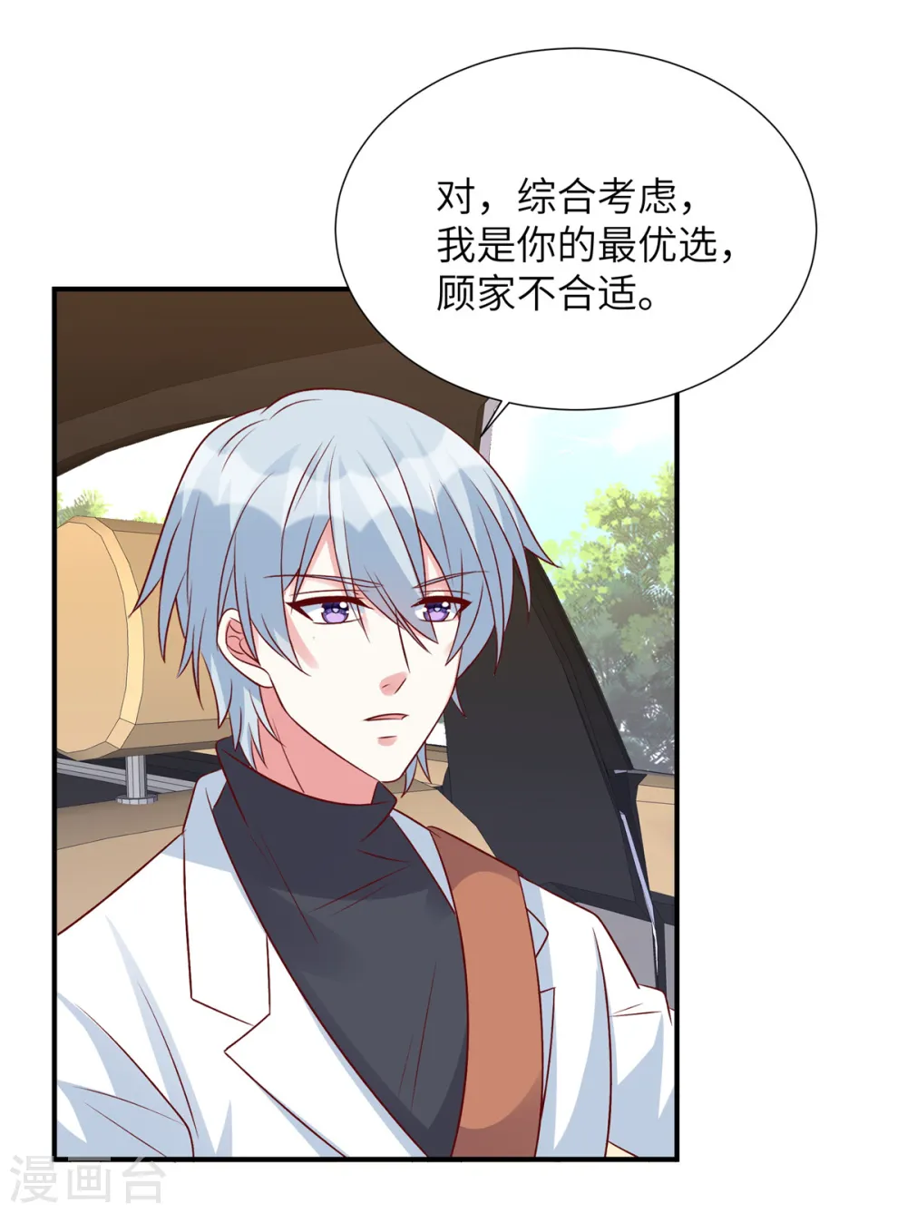 第89话 表达心意0