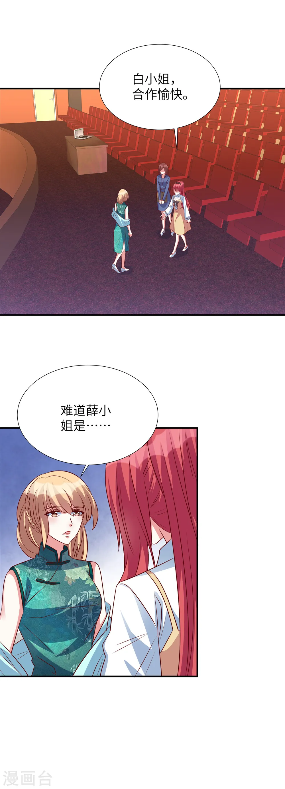 第150话 就决定是你了19