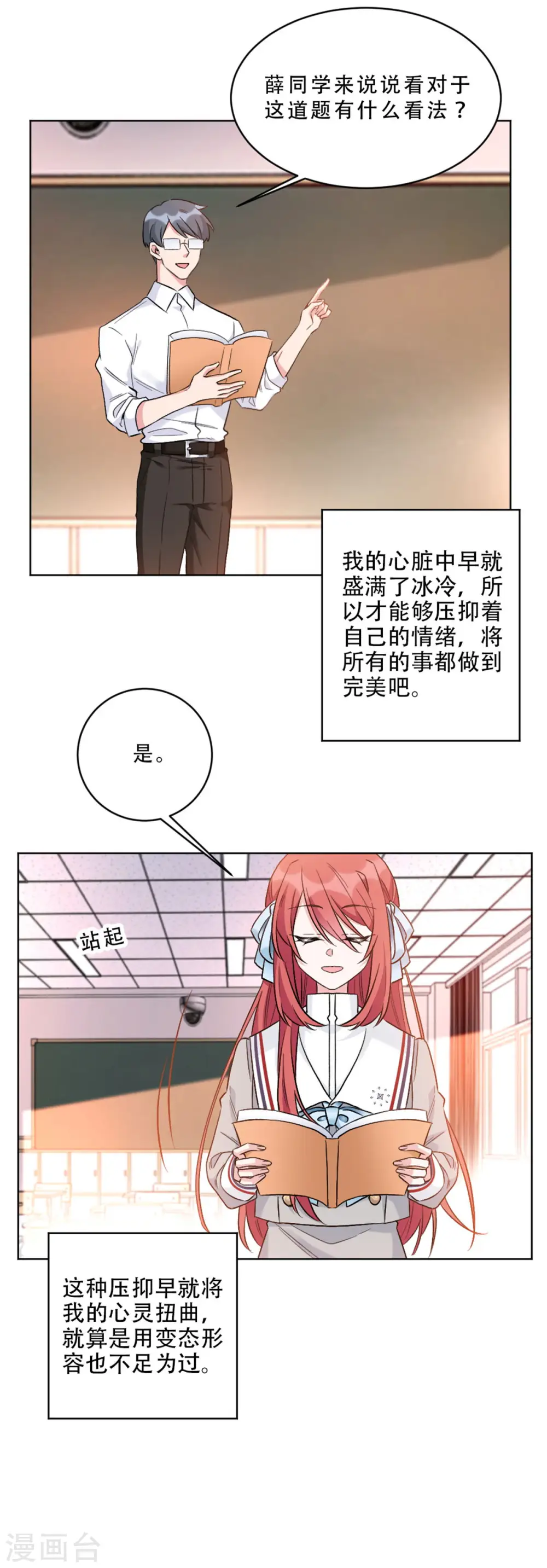 第5话 再次重演的历史15