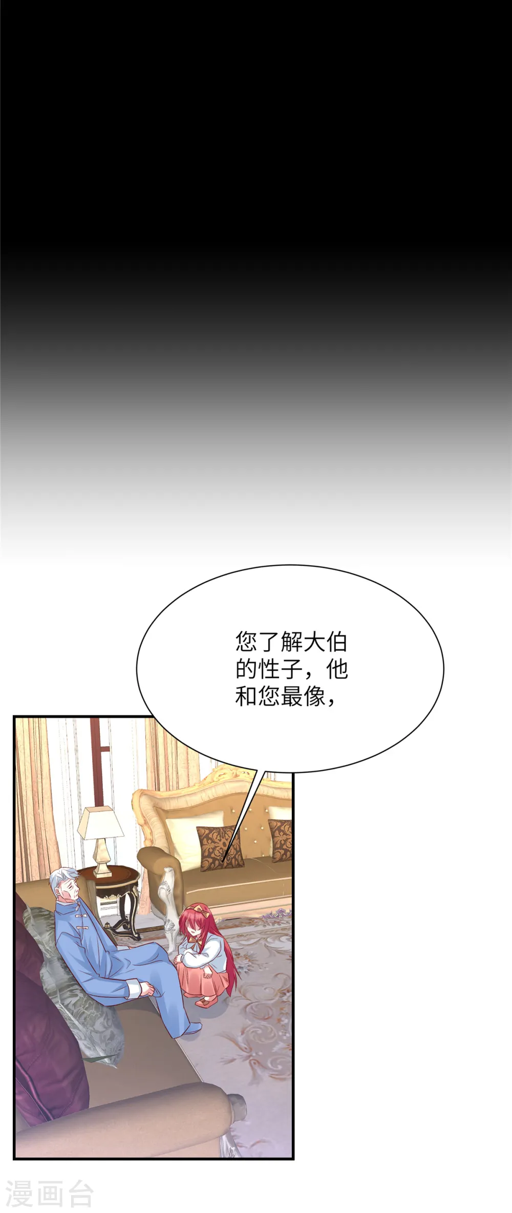 第74话 薛楠9