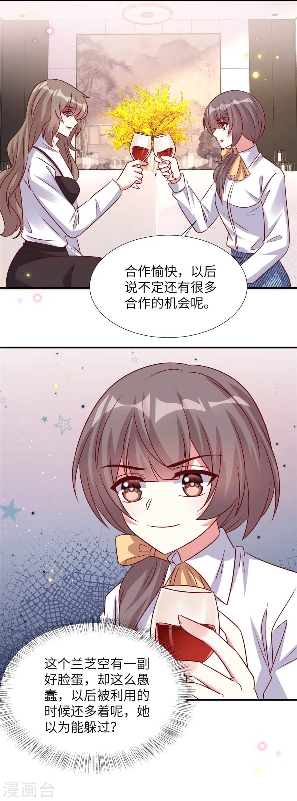 第158话 别伤害自己3