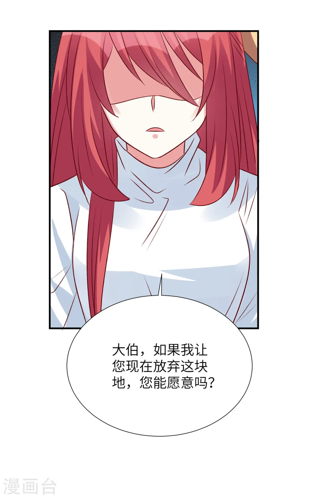 第117话 重生的事不能让他知道6