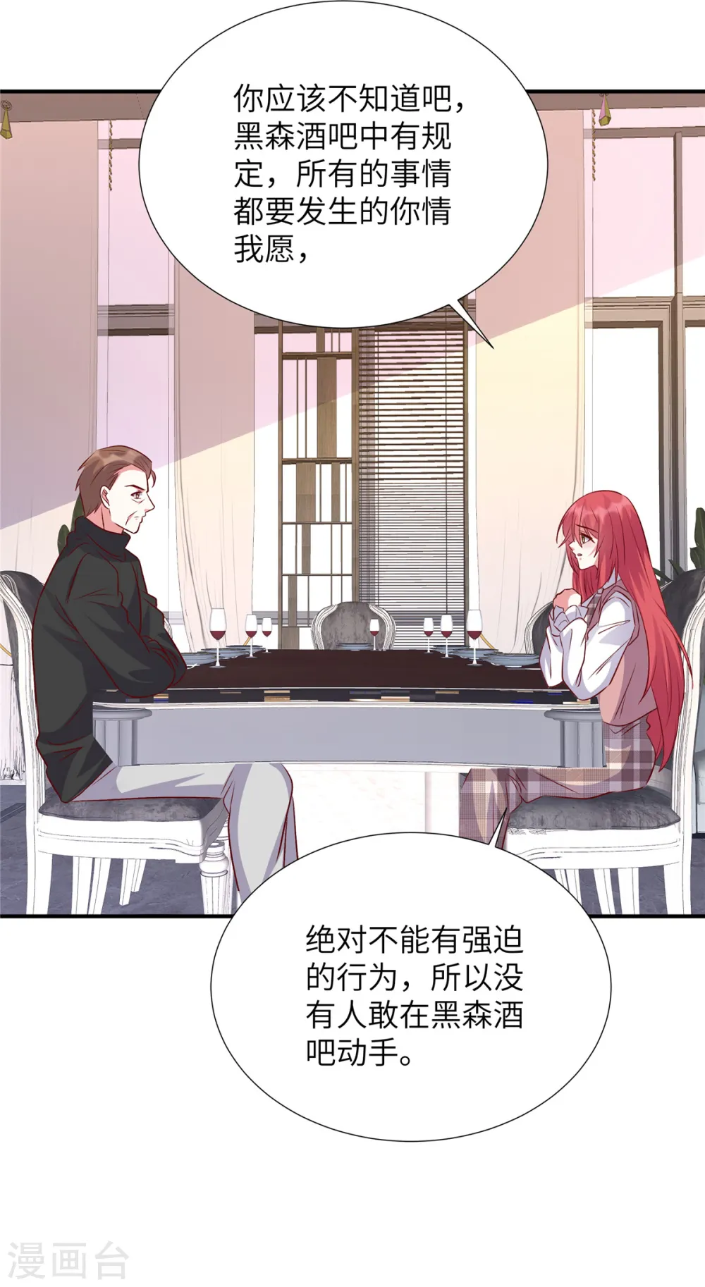 第160话 不要后悔10