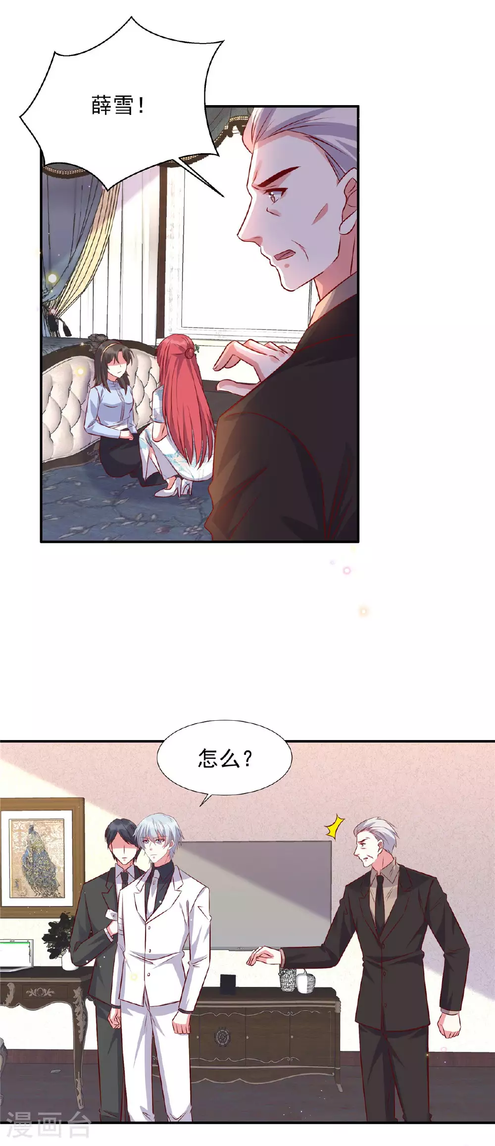 第179话 幸亏赶来了0