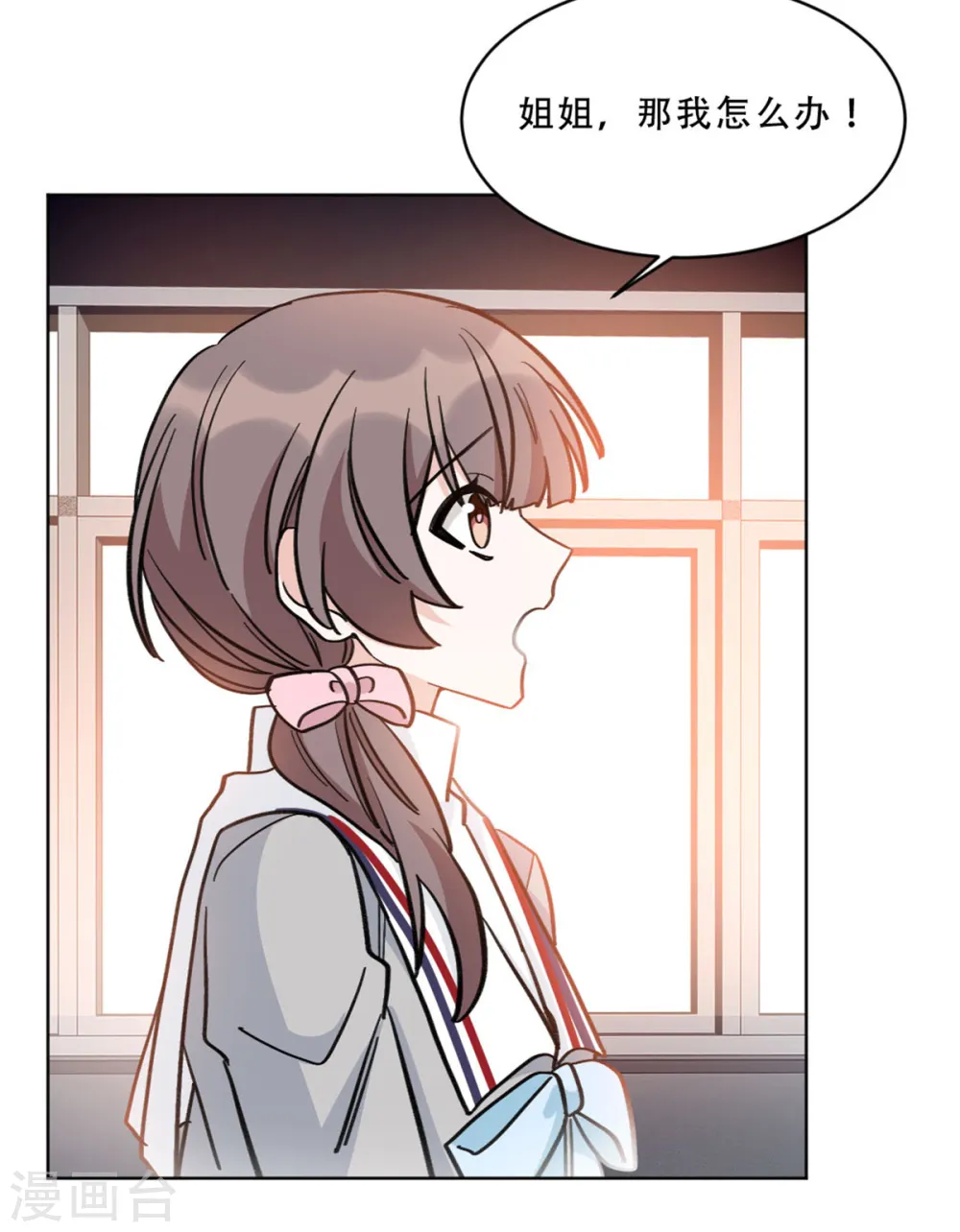 第31话 姐姐是不是讨厌我17