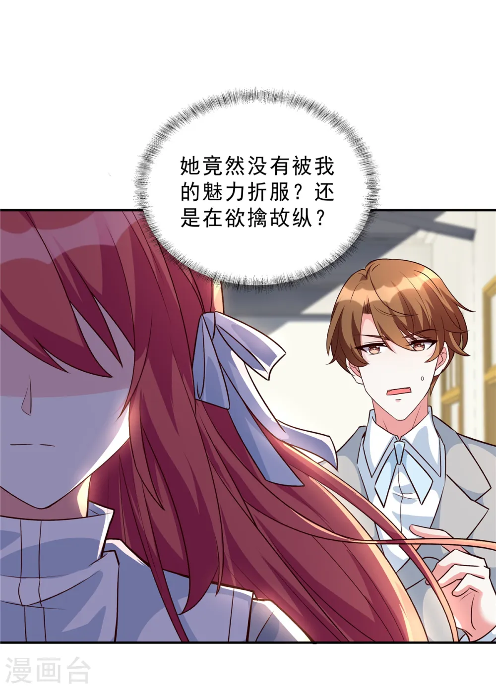 第32话 薛柔入学12