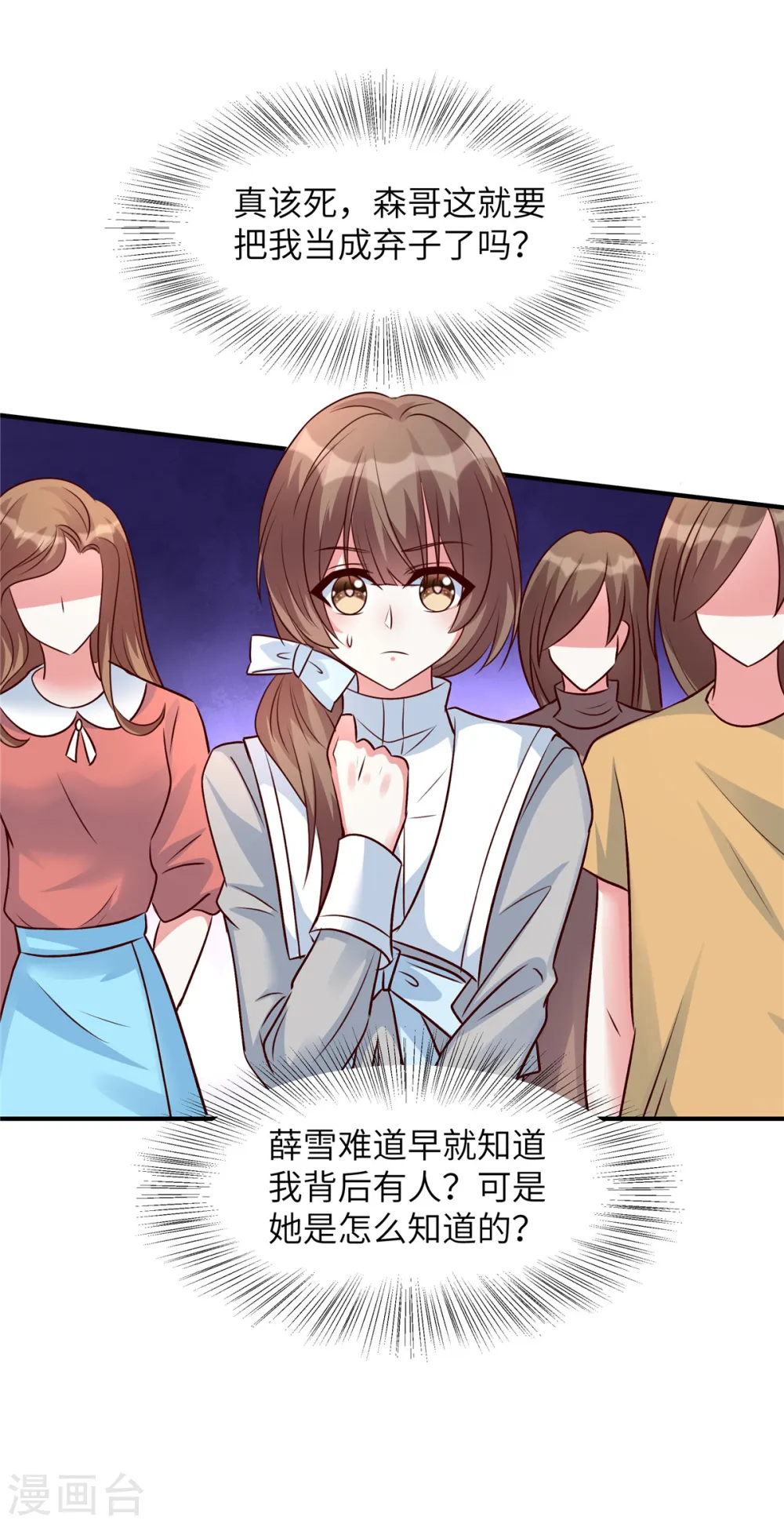 第38话 我们来赌一场10