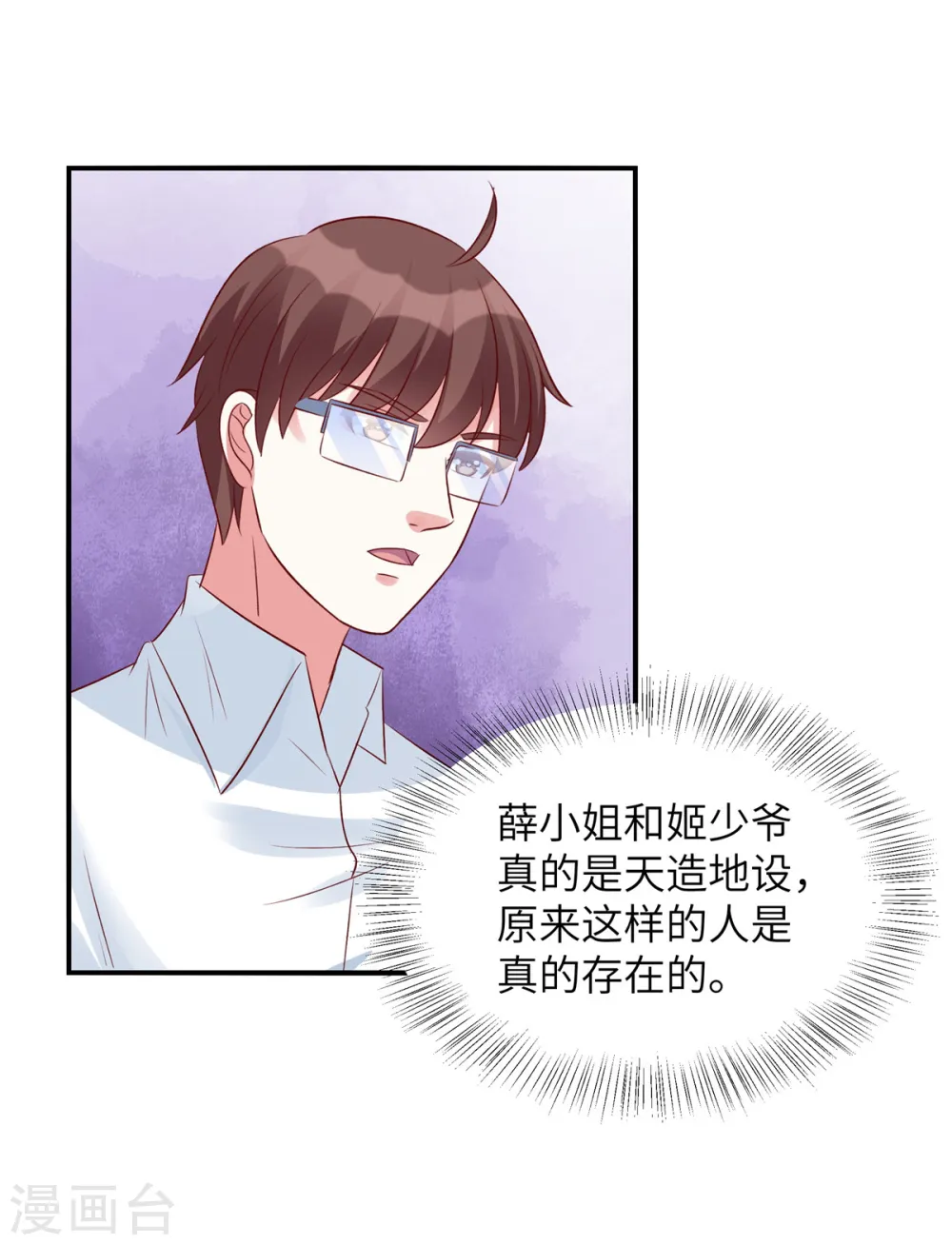第93话 他也许有点可靠7