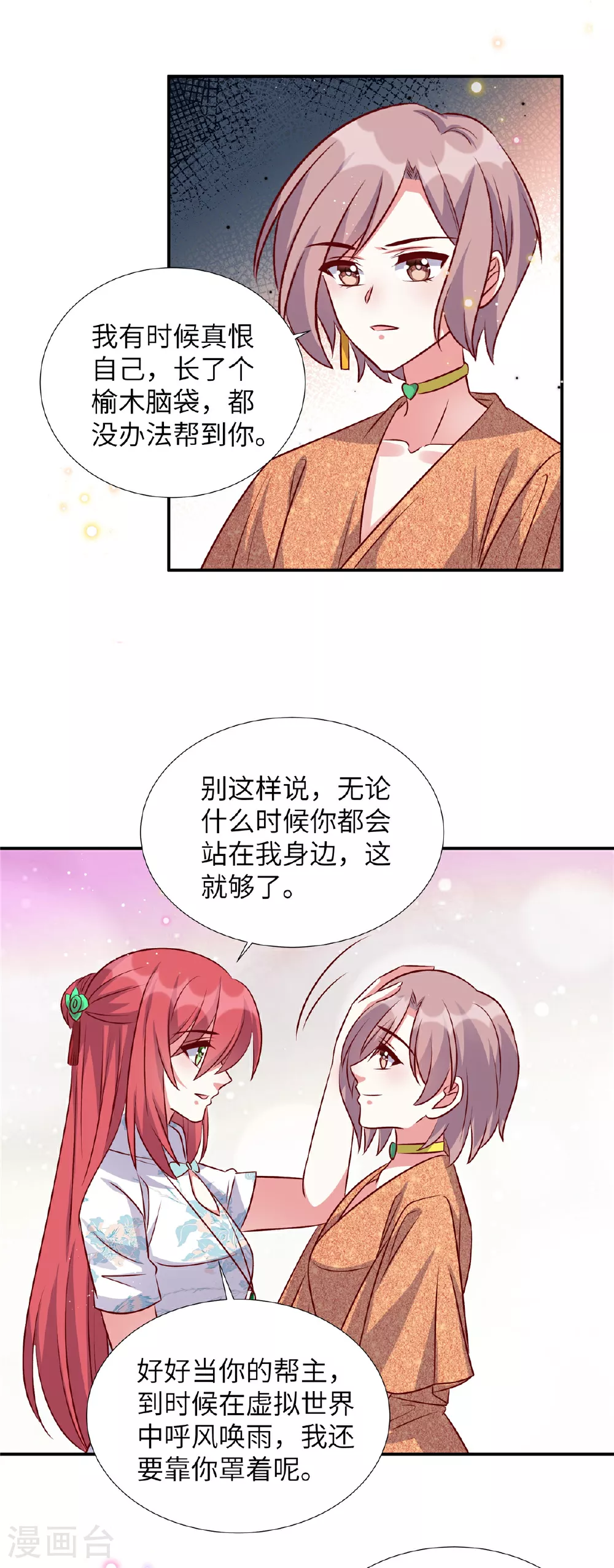 第181话 我还没放弃17