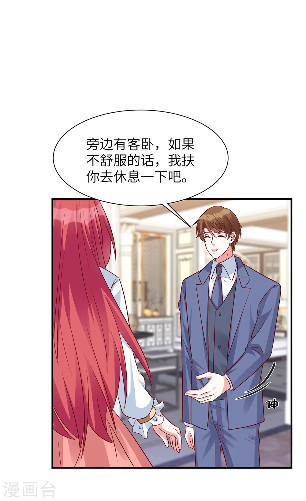 第61话 谢谢姐姐了2