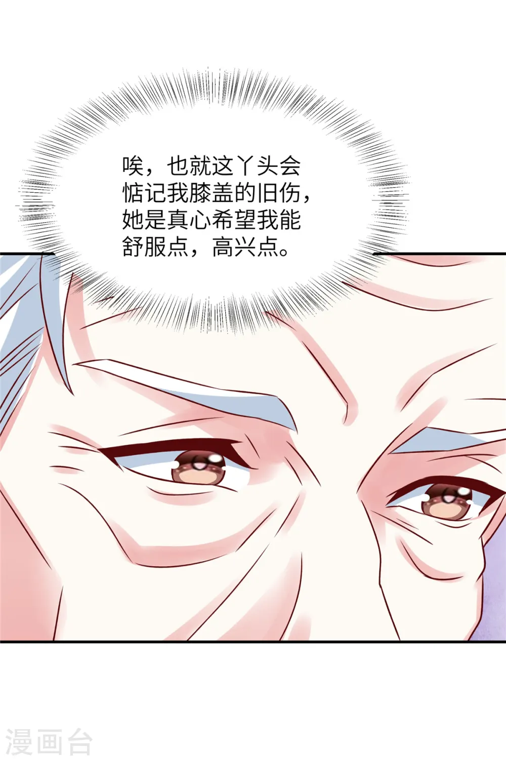 第73话 薛家是你的了4