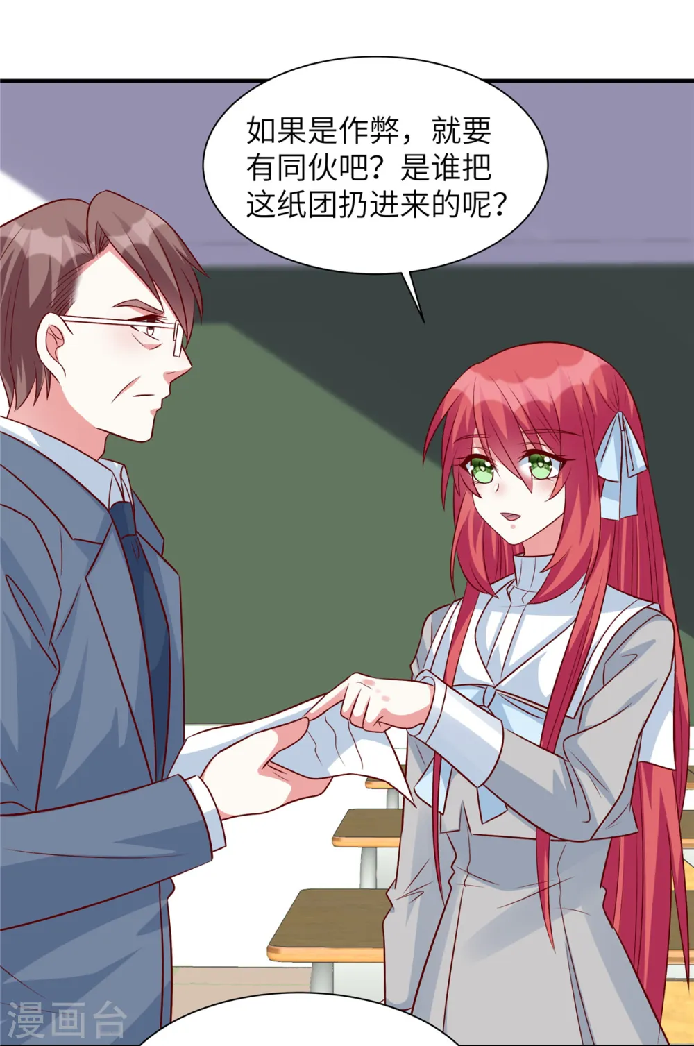 第45话 来自妹妹的陷害17