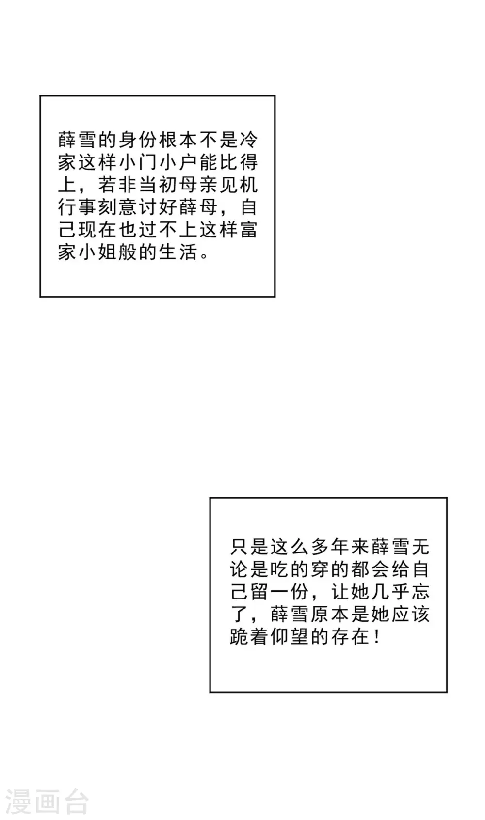 第3话 你确定在和我说话？11
