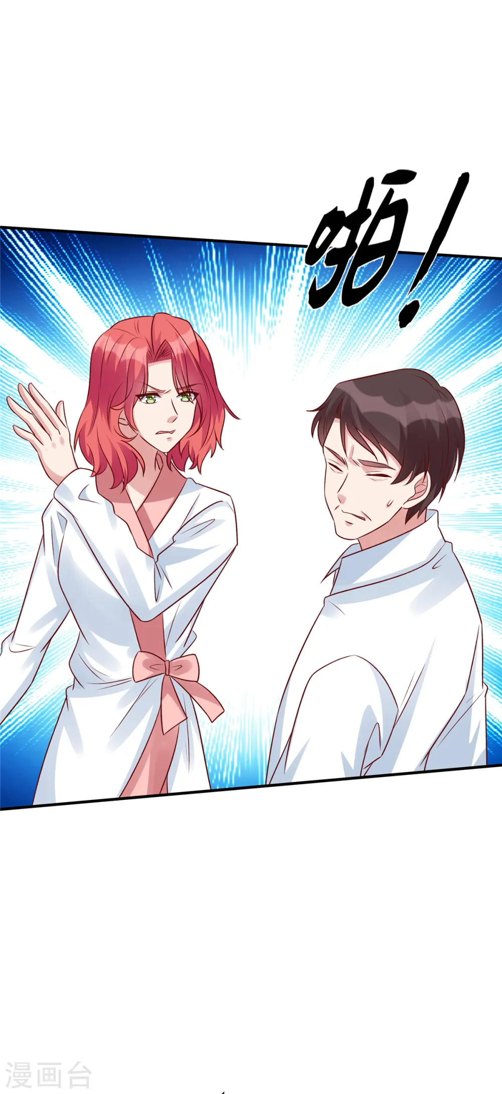 第64话 你个禽兽9