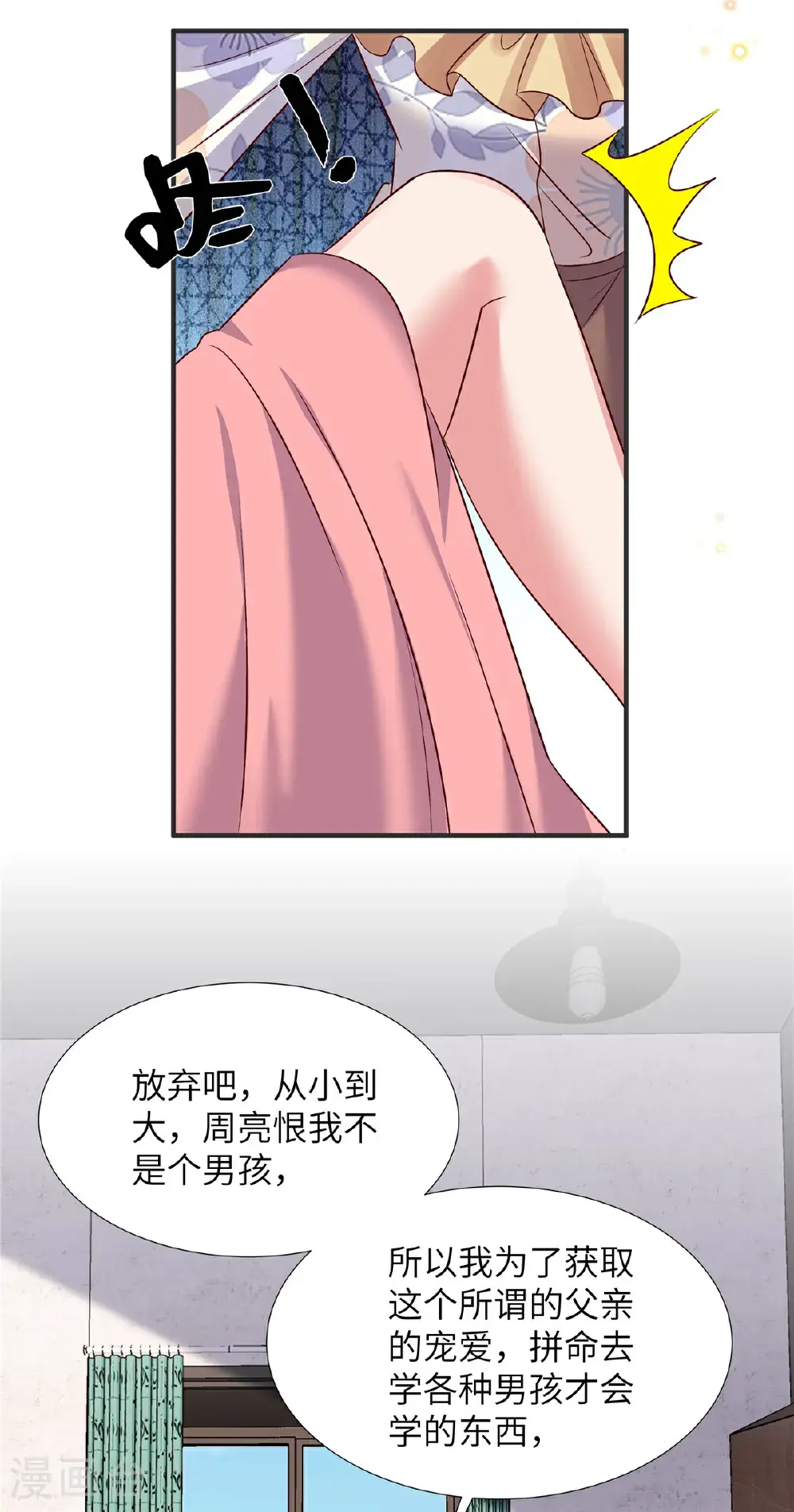 第202话 我来晚了13