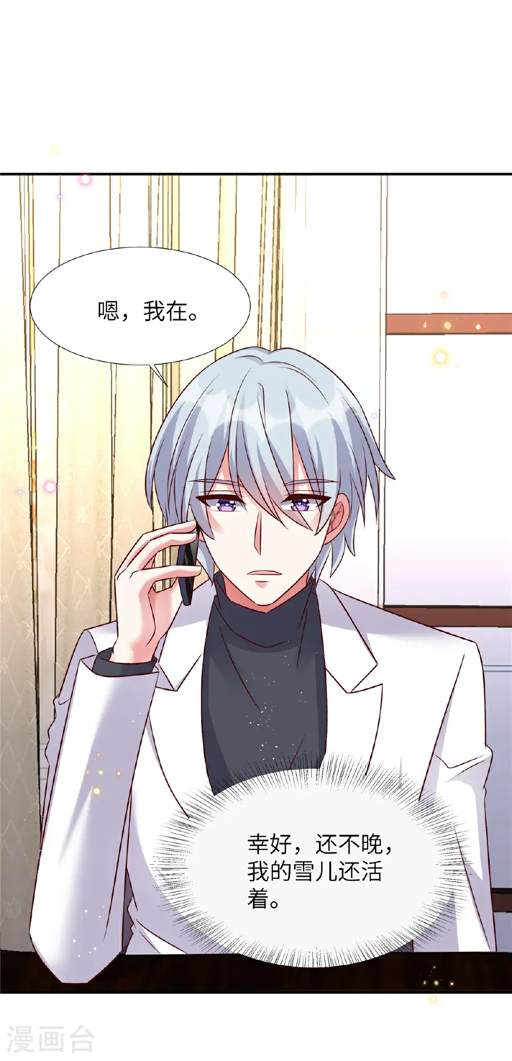 第201话 我是你父亲3