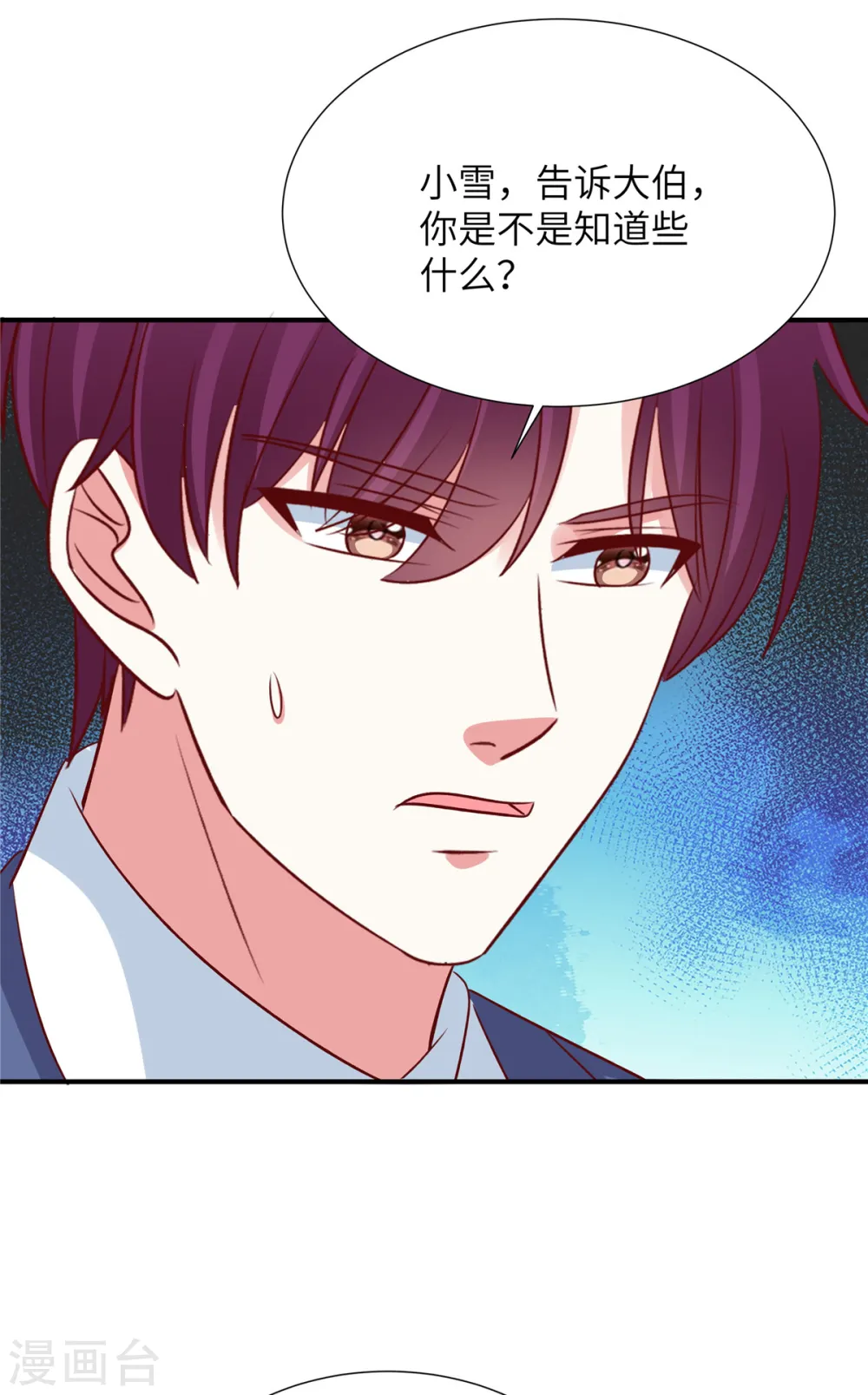 第117话 重生的事不能让他知道11